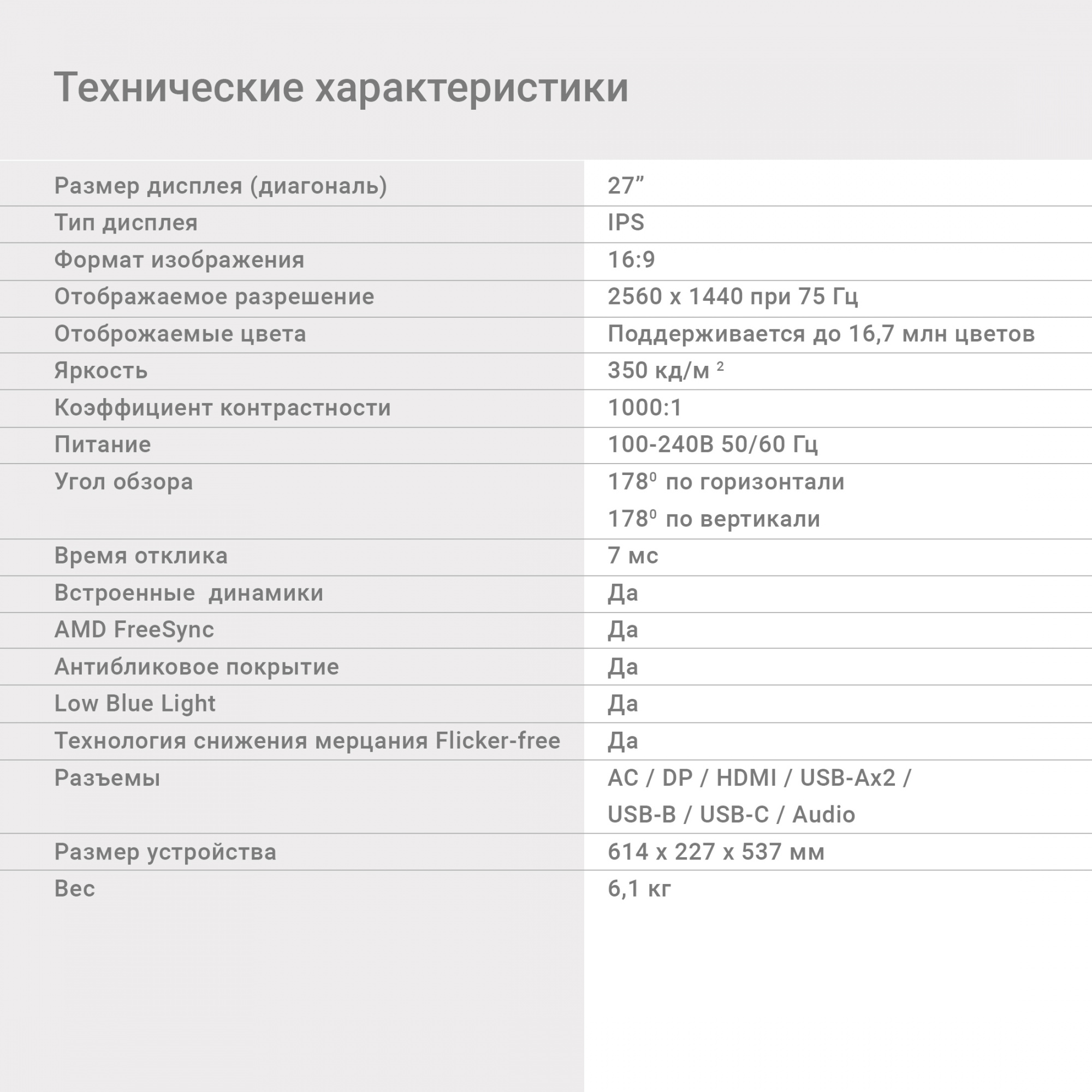 Монитор Digma 27" DM-MONB2707 черный IPS LED 6ms 16:9 HDMI M/M матовая HAS Piv 350cd 178гр/178гр 2560x1440 75Hz FreeSync DP 2K USB 6.1кг — фото 6