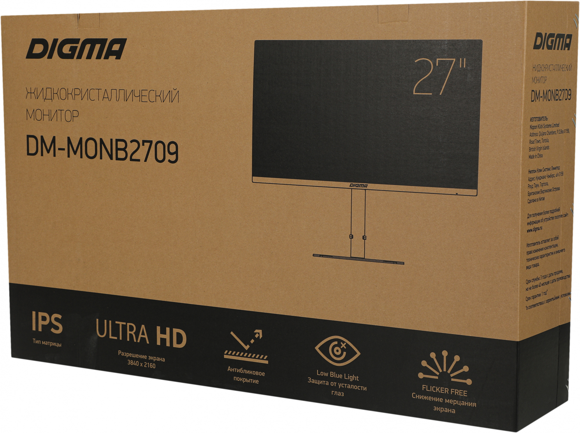 Монитор Digma 27" DM-MONB2709 темно-серый IPS LED 5ms 16:9 HDMI матовая HAS Piv 350cd 178гр/178гр 3840x2160 60Hz G-Sync DP 4K USB 8.7кг — фото 5