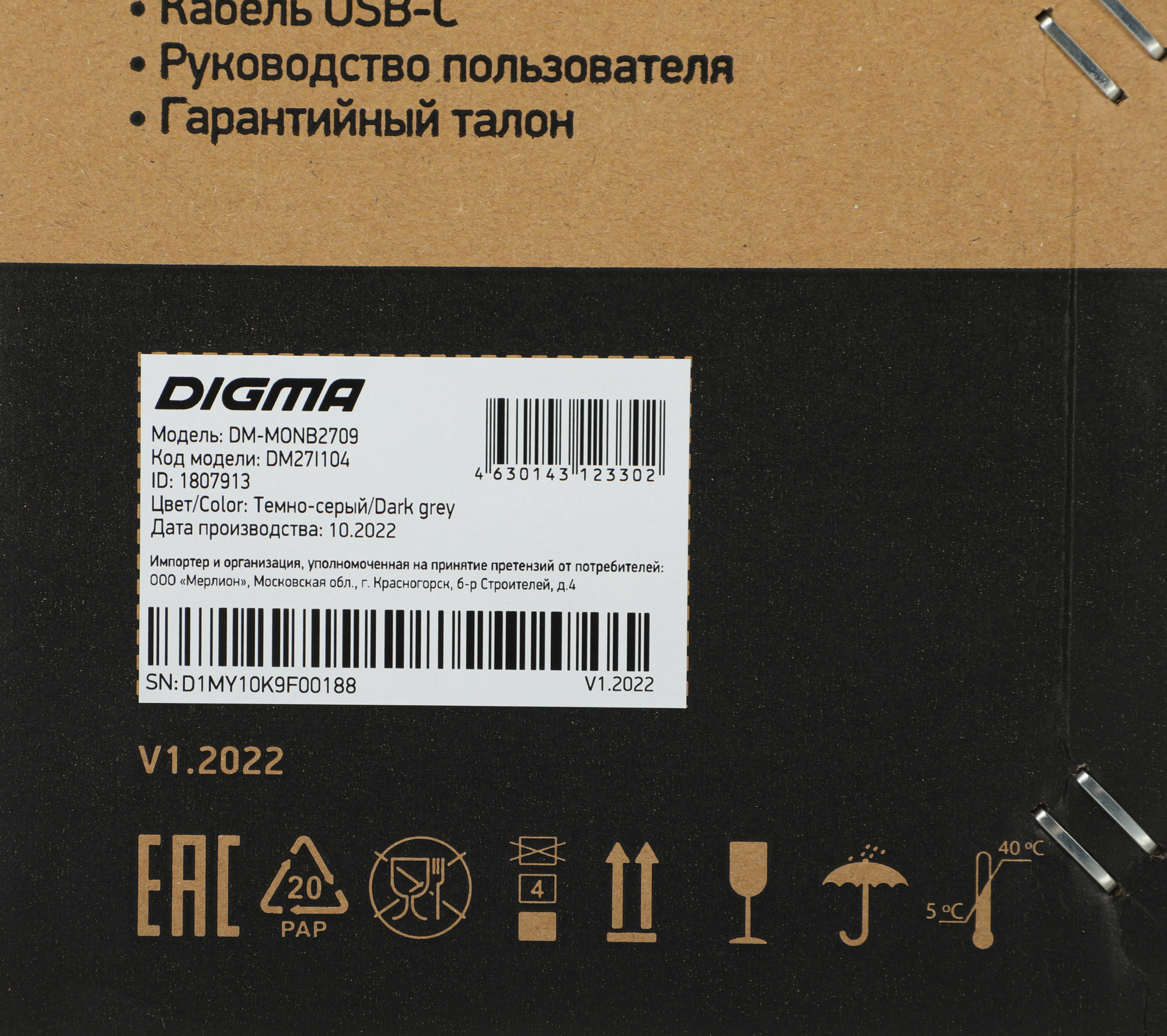 Монитор Digma 27" DM-MONB2709 темно-серый IPS LED 5ms 16:9 HDMI матовая HAS Piv 350cd 178гр/178гр 3840x2160 60Hz G-Sync DP 4K USB 8.7кг — фото 7