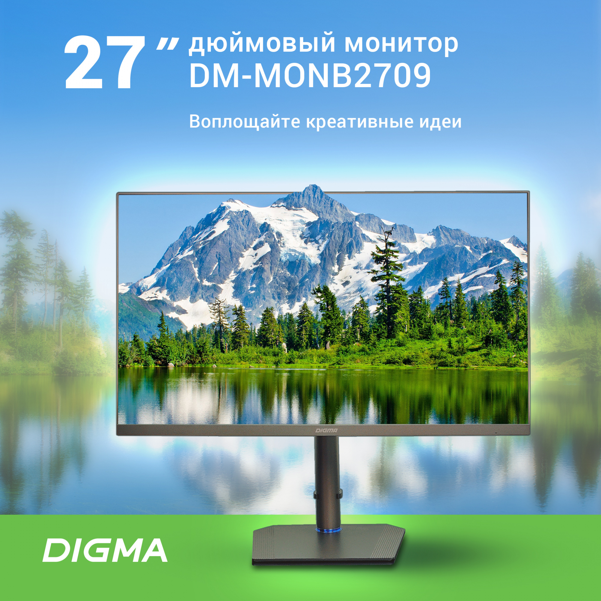 Монитор Digma 27" DM-MONB2709 темно-серый IPS LED 5ms 16:9 HDMI матовая HAS Piv 350cd 178гр/178гр 3840x2160 60Hz G-Sync DP 4K USB 8.7кг — фото 14