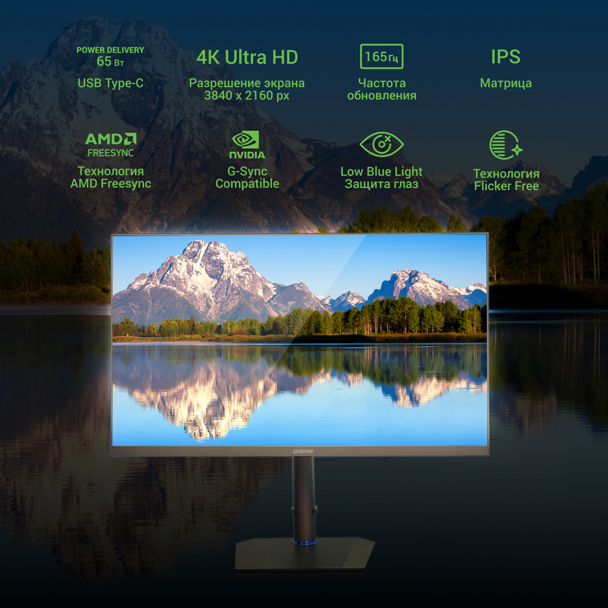 Монитор Digma 27" DM-MONB2709 темно-серый IPS LED 5ms 16:9 HDMI матовая HAS Piv 350cd 178гр/178гр 3840x2160 60Hz G-Sync DP 4K USB 8.7кг — фото 15