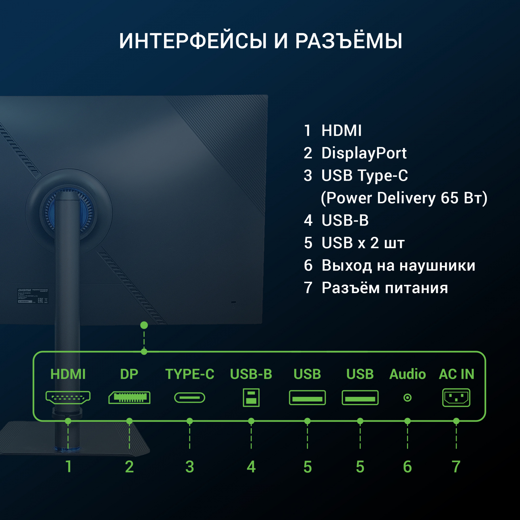 Монитор Digma 27" DM-MONB2709 темно-серый IPS LED 5ms 16:9 HDMI матовая HAS Piv 350cd 178гр/178гр 3840x2160 60Hz G-Sync DP 4K USB 8.7кг — фото 20