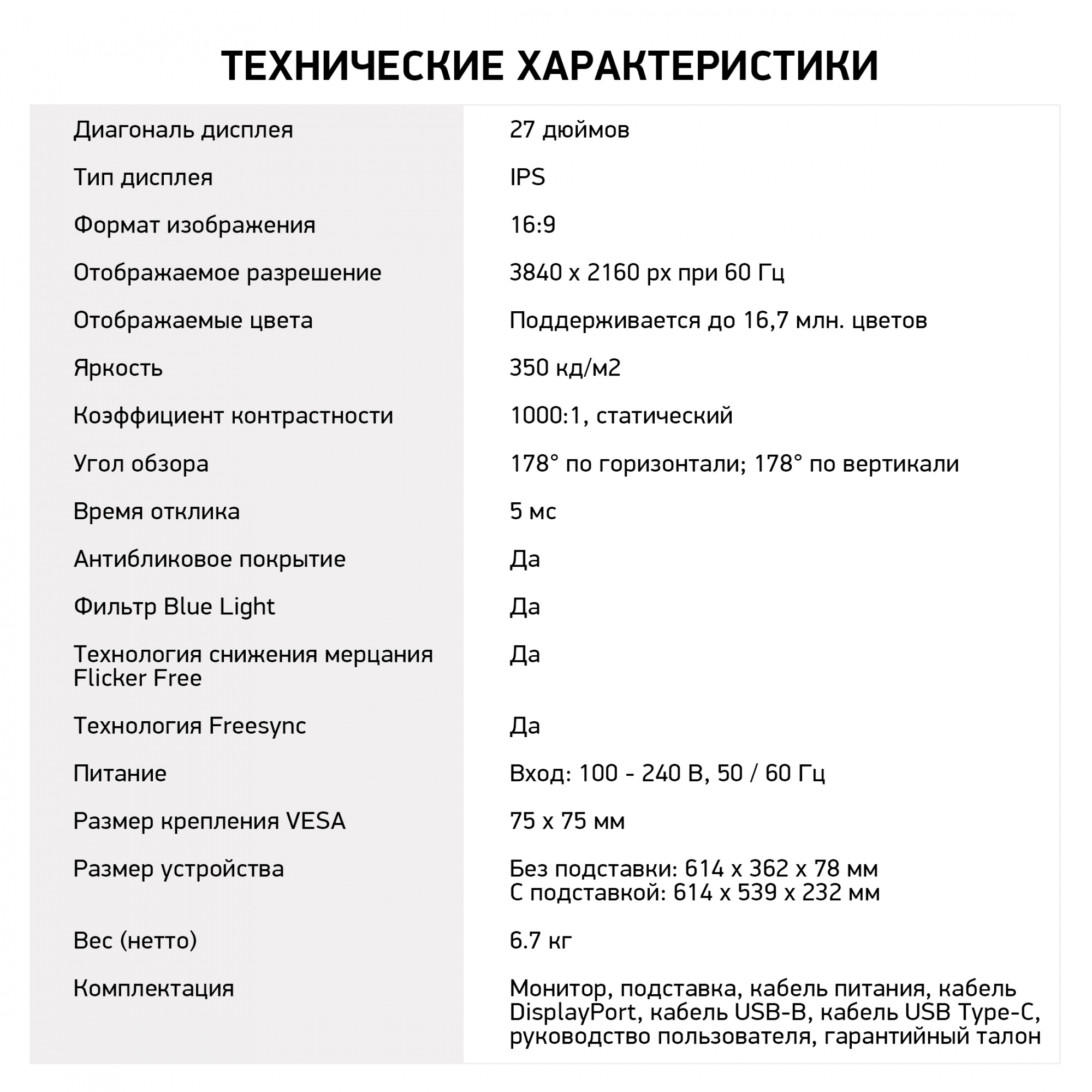 Монитор Digma 27" DM-MONB2709 темно-серый IPS LED 5ms 16:9 HDMI матовая HAS Piv 350cd 178гр/178гр 3840x2160 60Hz G-Sync DP 4K USB 8.7кг — фото 21