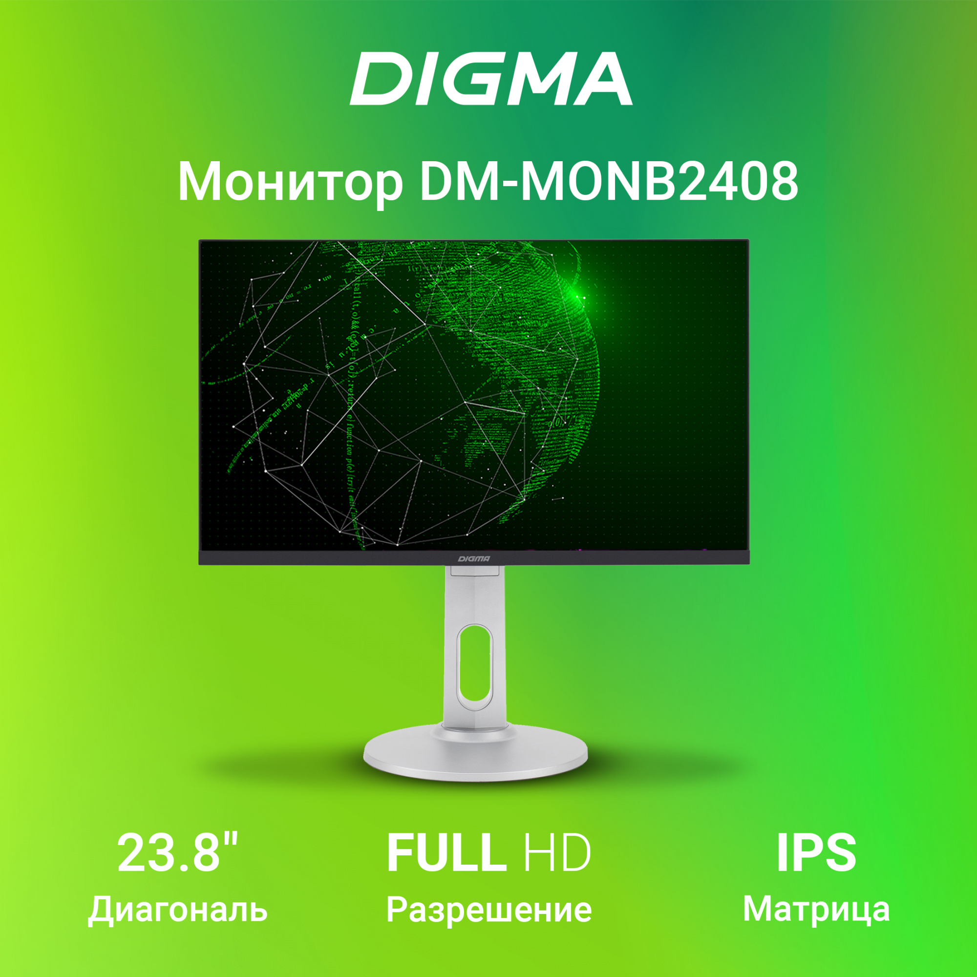 Монитор Digma 23.8" DM-MONB2408 черный IPS LED 5ms 16:9 HDMI M/M матовая HAS Piv 250cd 178гр/178гр 1920x1080 75Hz DP FHD USB 4.8кг — фото 7