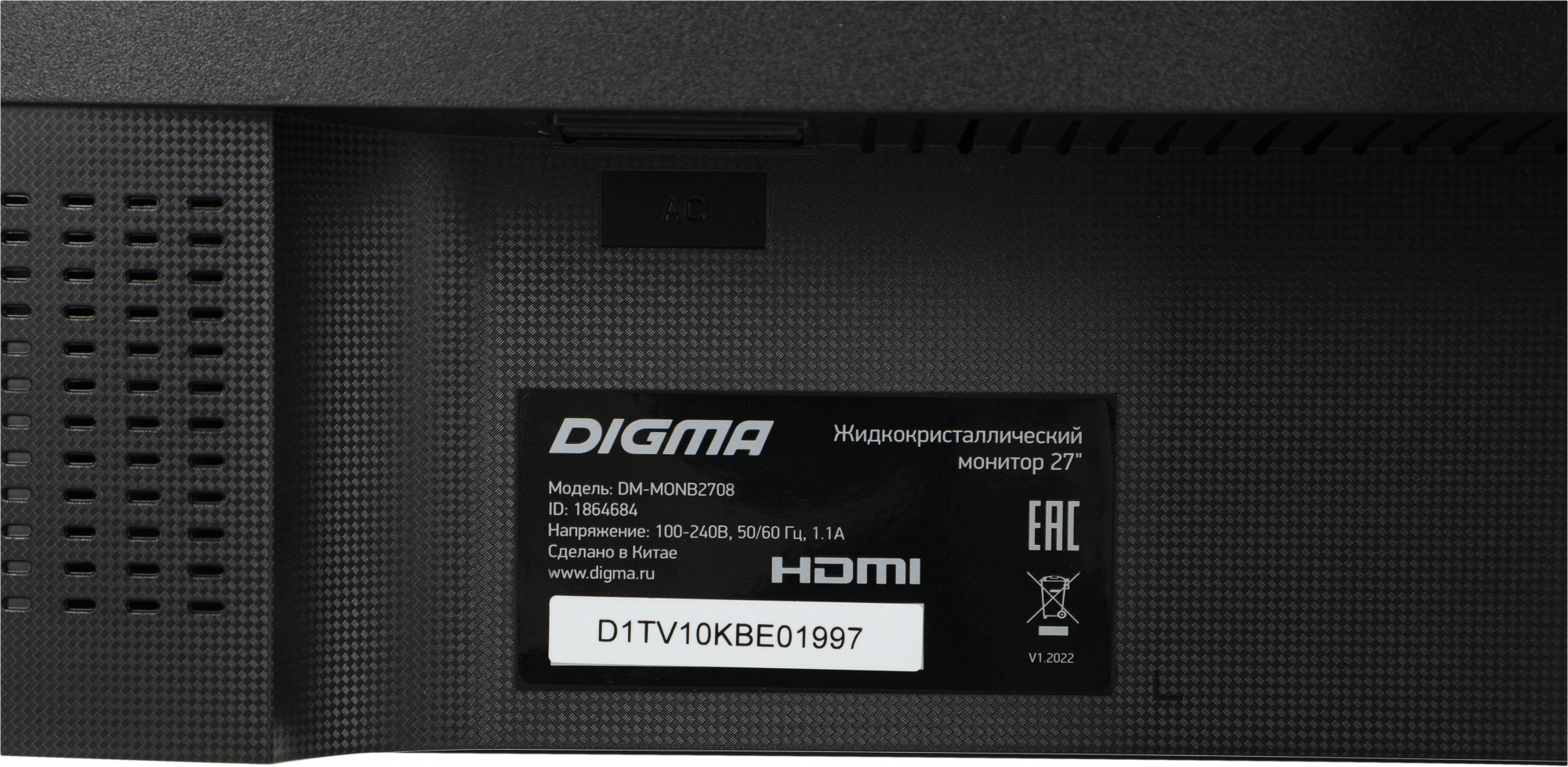 Монитор Digma 27" DM-MONB2708 черный IPS LED 5ms 16:9 HDMI M/M матовая HAS Piv 300cd 178гр/178гр 2560x1440 75Hz DP 2K USB 4.93кг — фото 14