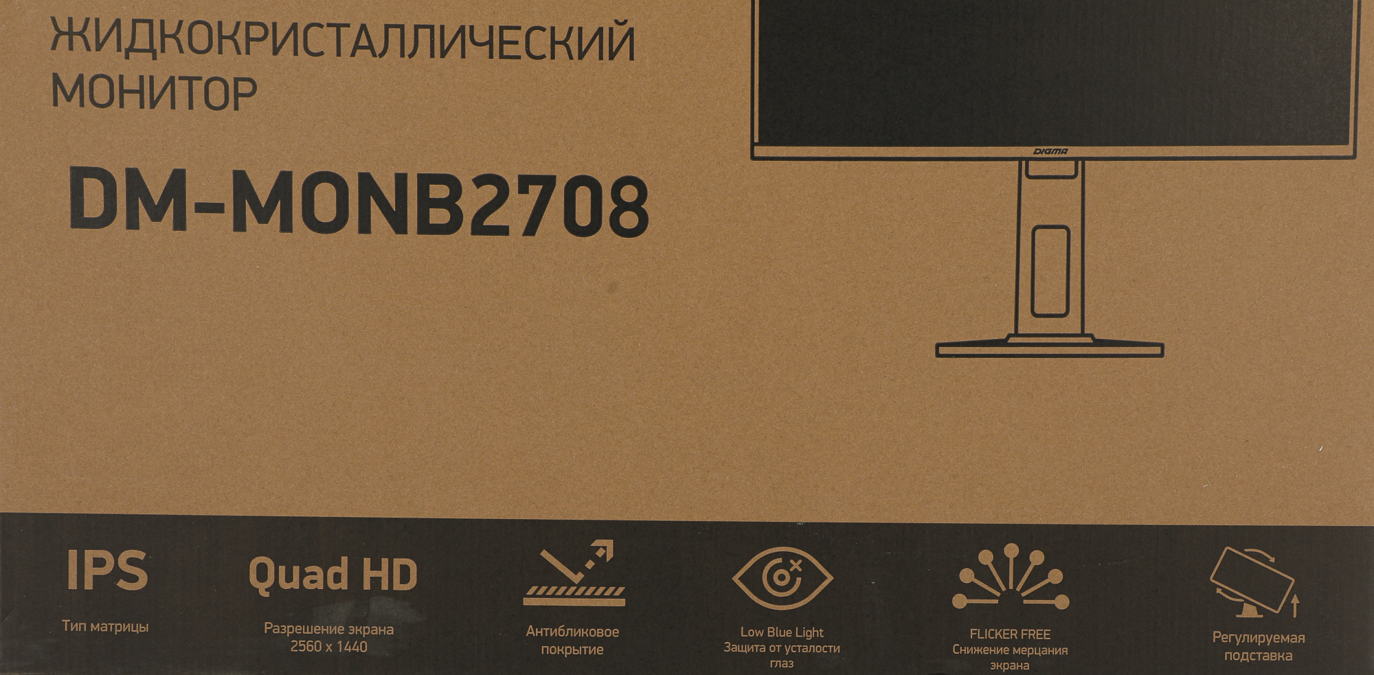 Монитор Digma 27" DM-MONB2708 черный IPS LED 5ms 16:9 HDMI M/M матовая HAS Piv 300cd 178гр/178гр 2560x1440 75Hz DP 2K USB 4.93кг — фото 11