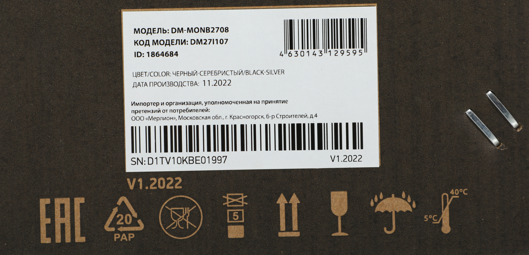 Монитор Digma 27" DM-MONB2708 черный IPS LED 5ms 16:9 HDMI M/M матовая HAS Piv 300cd 178гр/178гр 2560x1440 75Hz DP 2K USB 4.93кг — фото 12