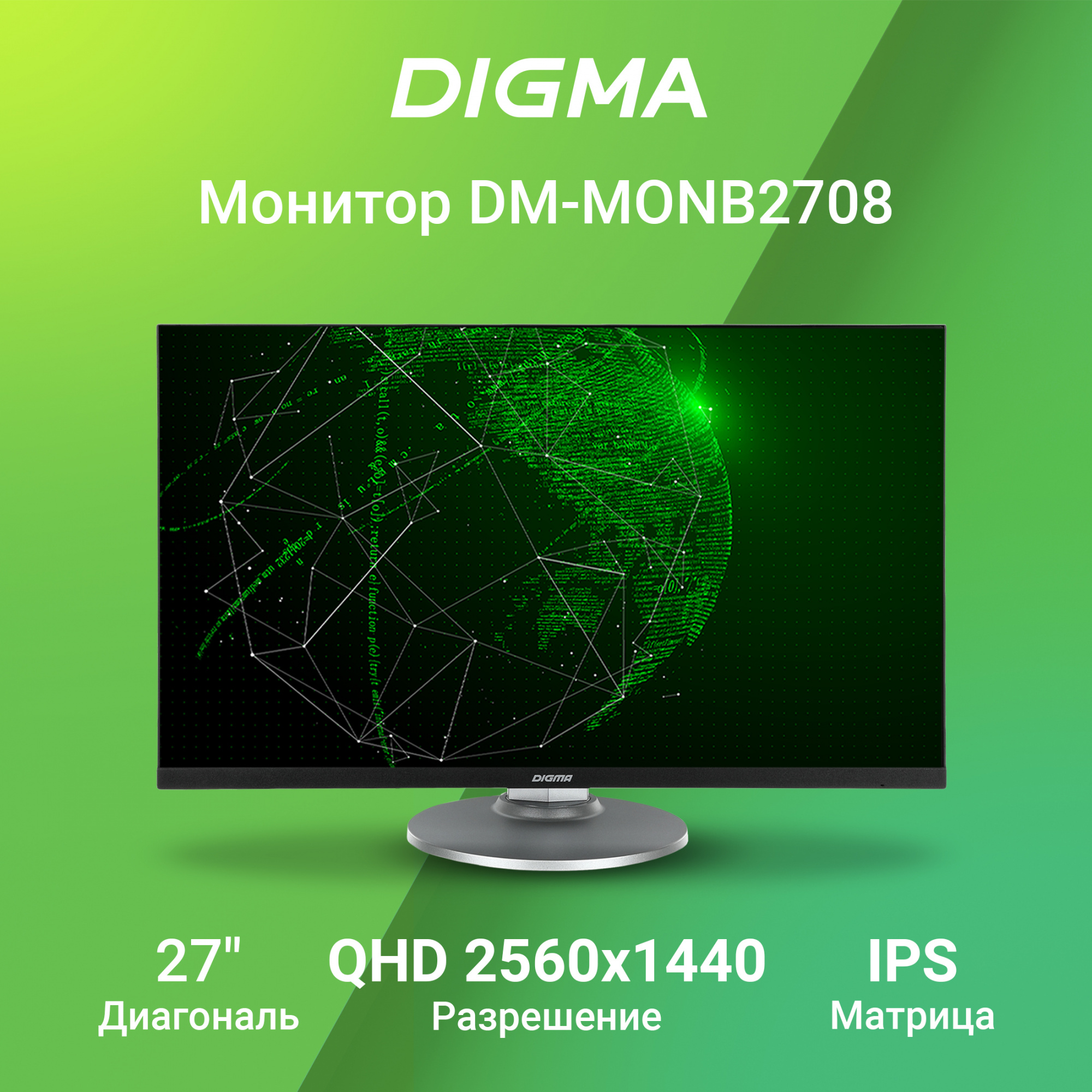 Монитор Digma 27" DM-MONB2708 черный IPS LED 5ms 16:9 HDMI M/M матовая HAS Piv 300cd 178гр/178гр 2560x1440 75Hz DP 2K USB 4.93кг — фото 21