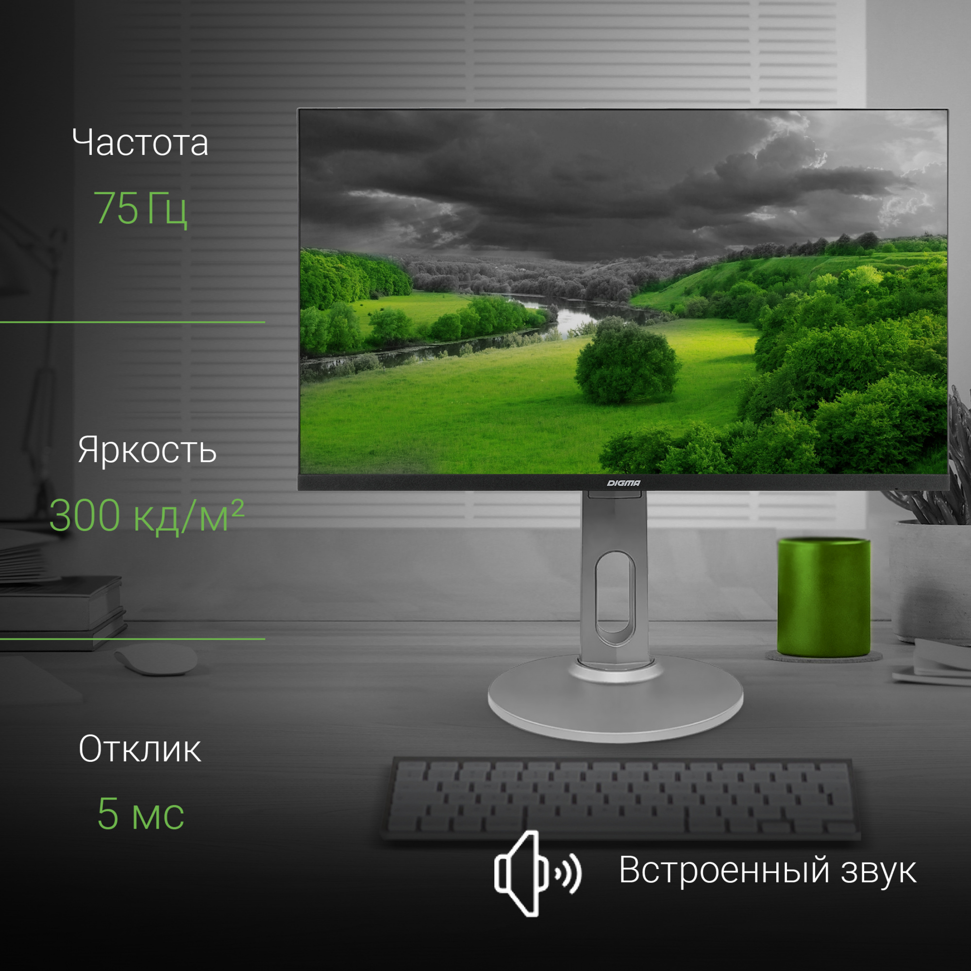 Монитор Digma 27" DM-MONB2708 черный IPS LED 5ms 16:9 HDMI M/M матовая HAS Piv 300cd 178гр/178гр 2560x1440 75Hz DP 2K USB 4.93кг — фото 22