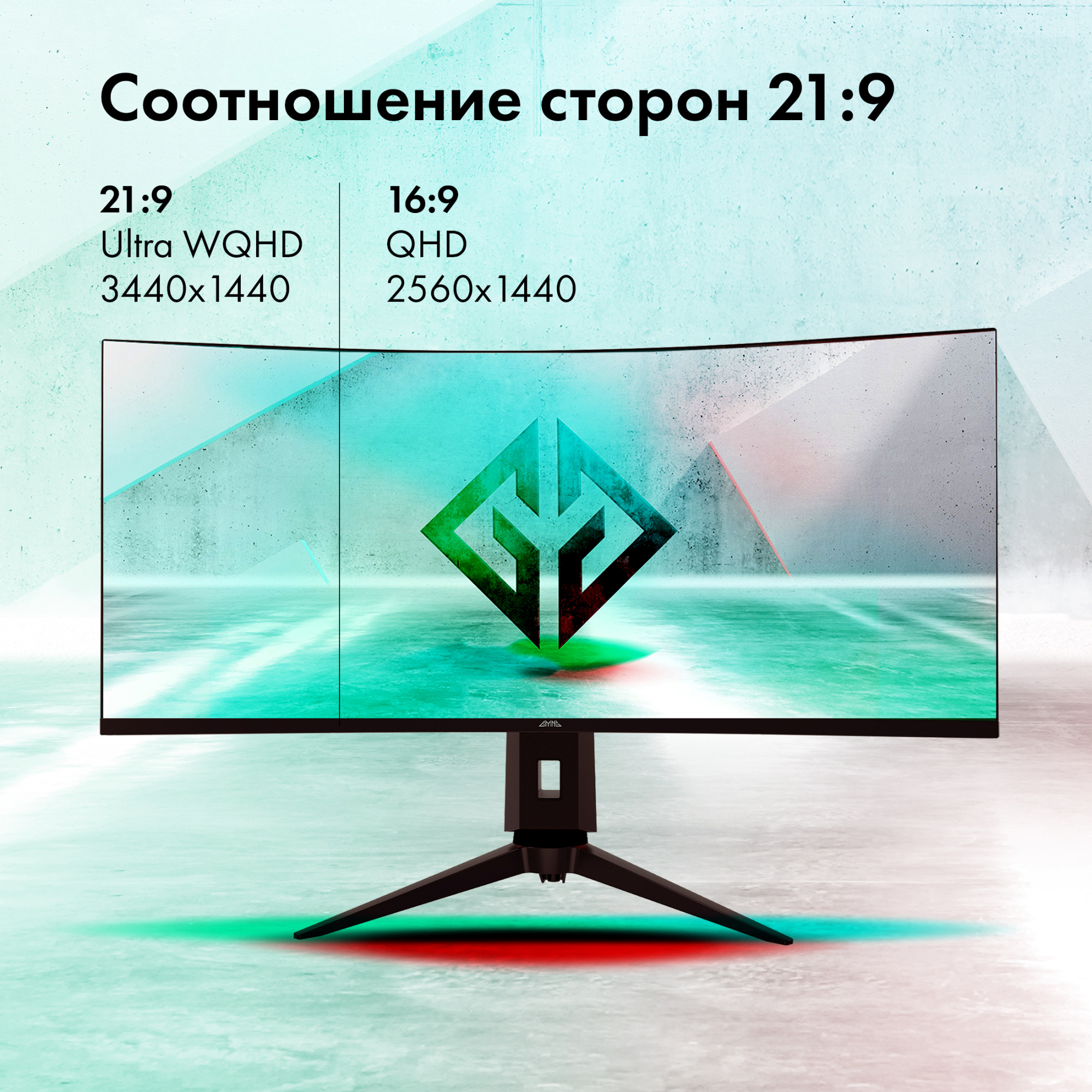 Монитор GMNG 34" Gaming GM-34C11W — фото 21