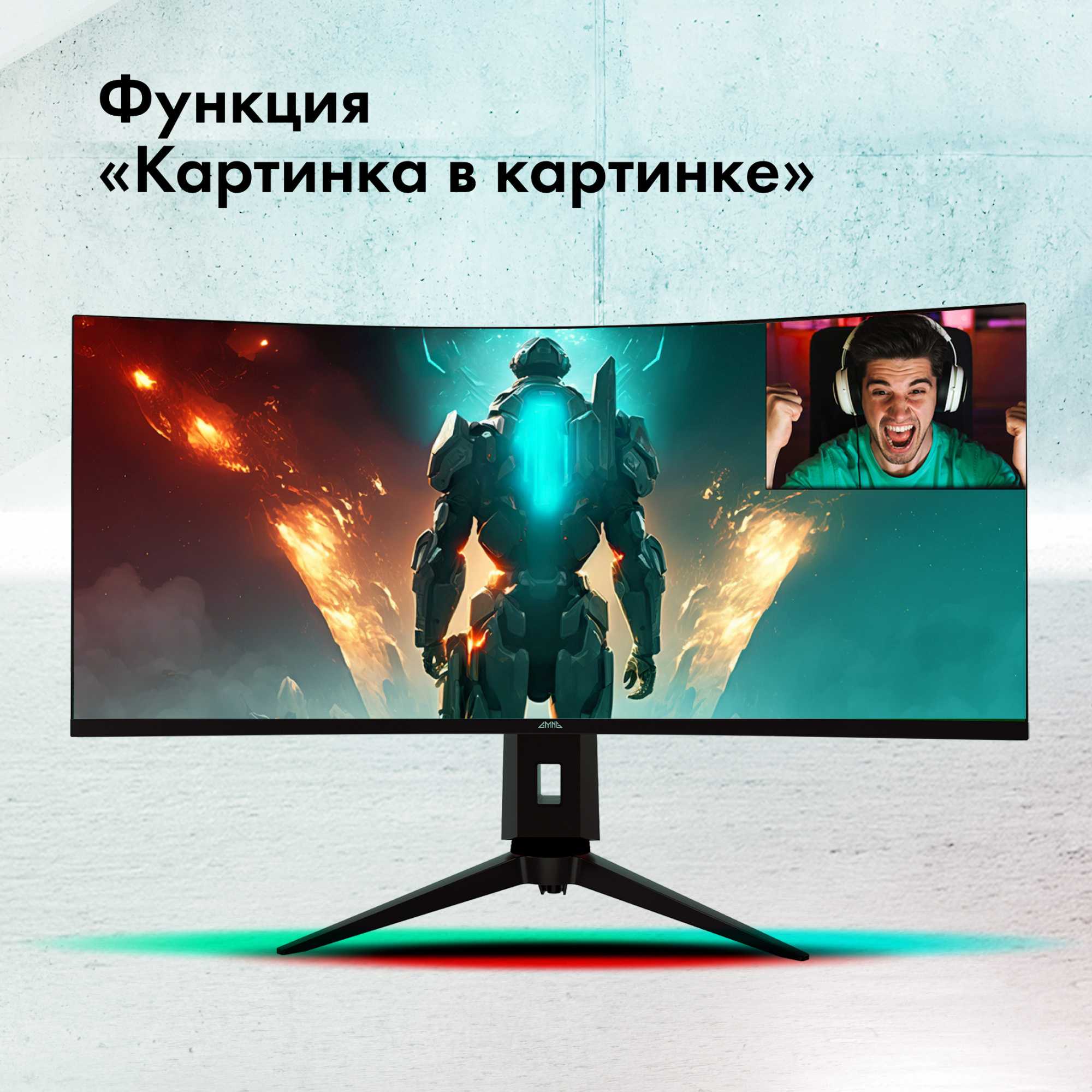 Монитор GMNG 34" Gaming GM-34C11W — фото 25