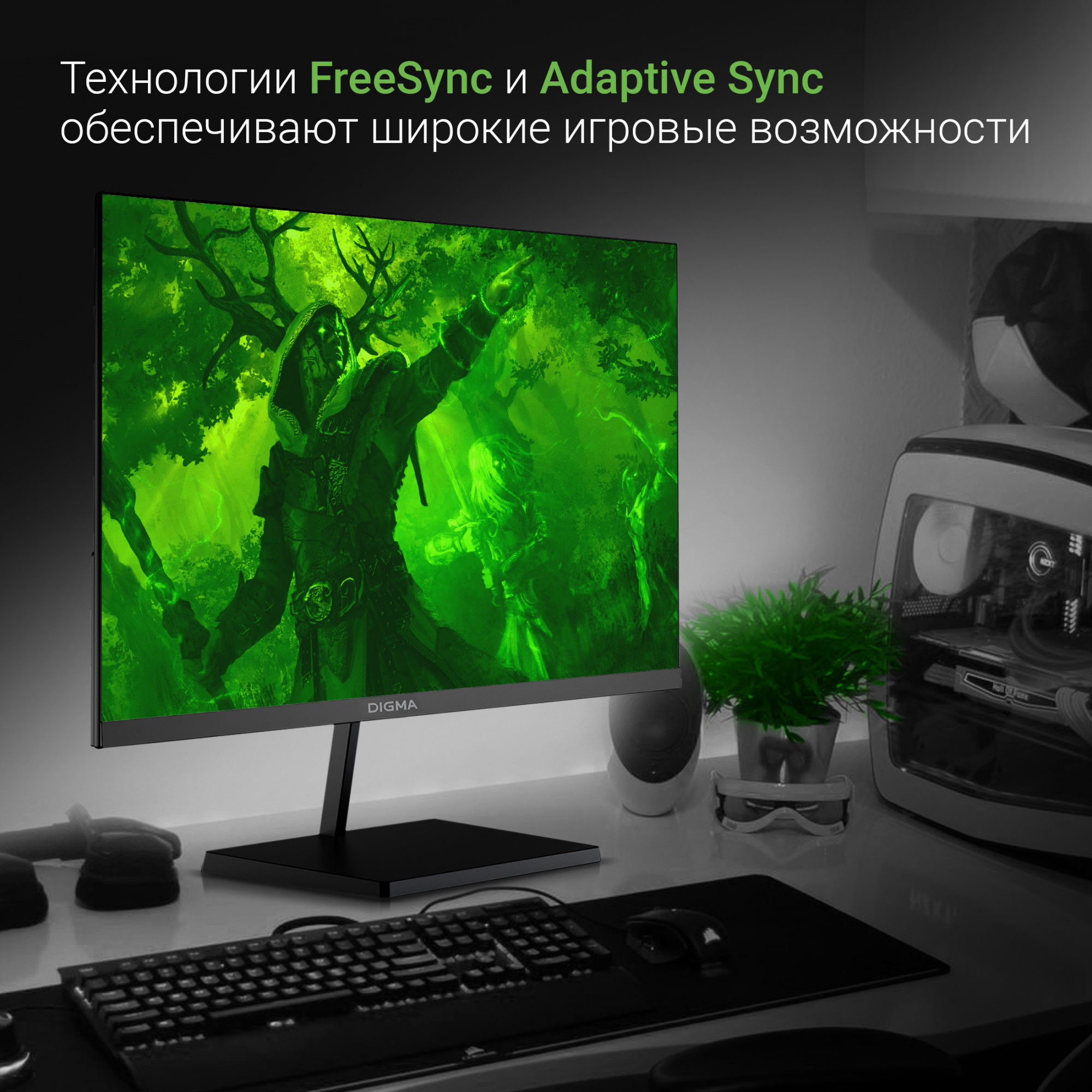 Монитор Digma 27" Progress 27P501F черный IPS LED 5ms 16:9 HDMI M/M матовая 300cd 178гр/178гр 1920x1080 100Hz G-Sync VGA DP FHD 4.3кг — фото 14