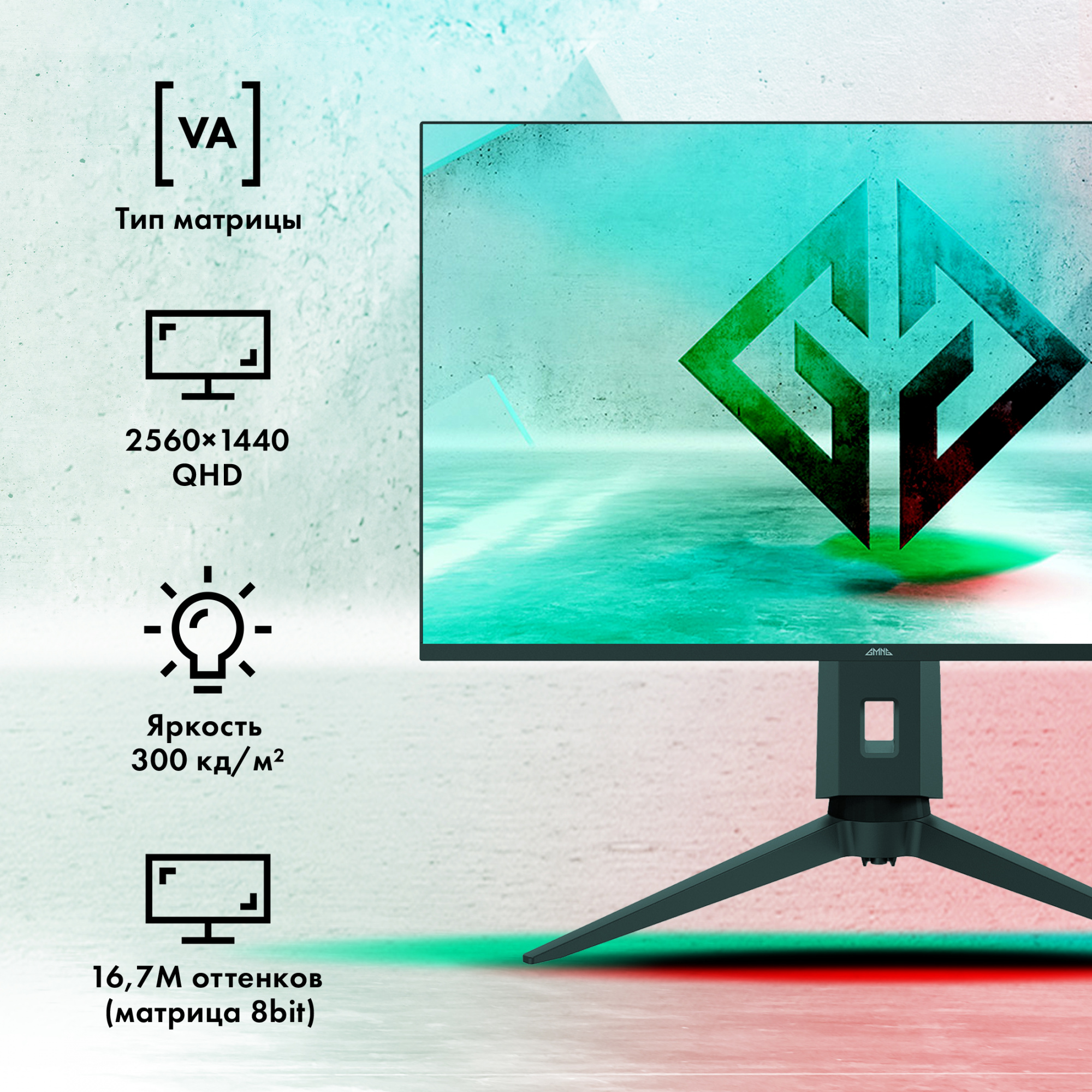 Монитор GMNG 27" Gaming GM-27F11 черный VA LED 1ms 16:9 HDMI M/M матовая HAS Piv 300cd 178гр/178гр 2560x1440 165Hz G-Sync DP 6.63кг — фото 10