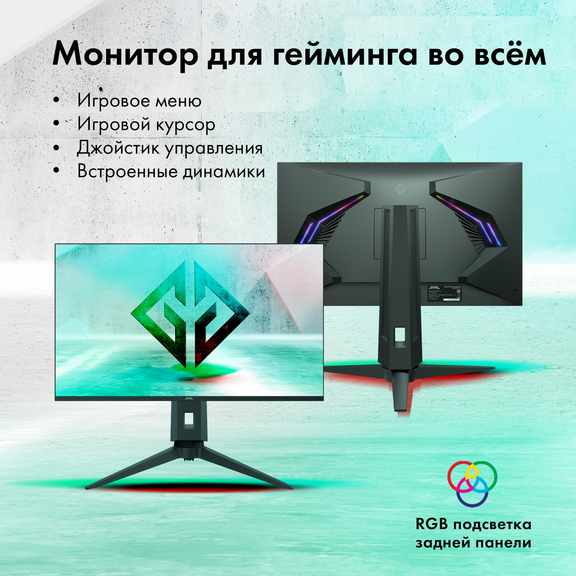 Монитор GMNG 27" Gaming GM-27F11 черный VA LED 1ms 16:9 HDMI M/M матовая HAS Piv 300cd 178гр/178гр 2560x1440 165Hz G-Sync DP 6.63кг — фото 14