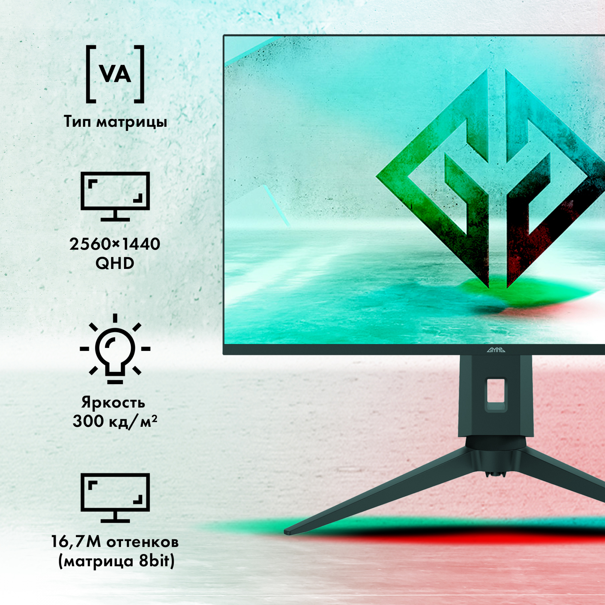 Монитор GMNG 31.5" Gaming GM-32F11 — фото 10
