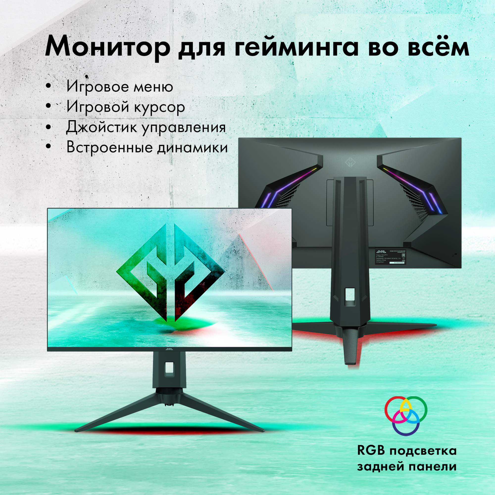 Монитор GMNG 31.5" Gaming GM-32F11 — фото 14
