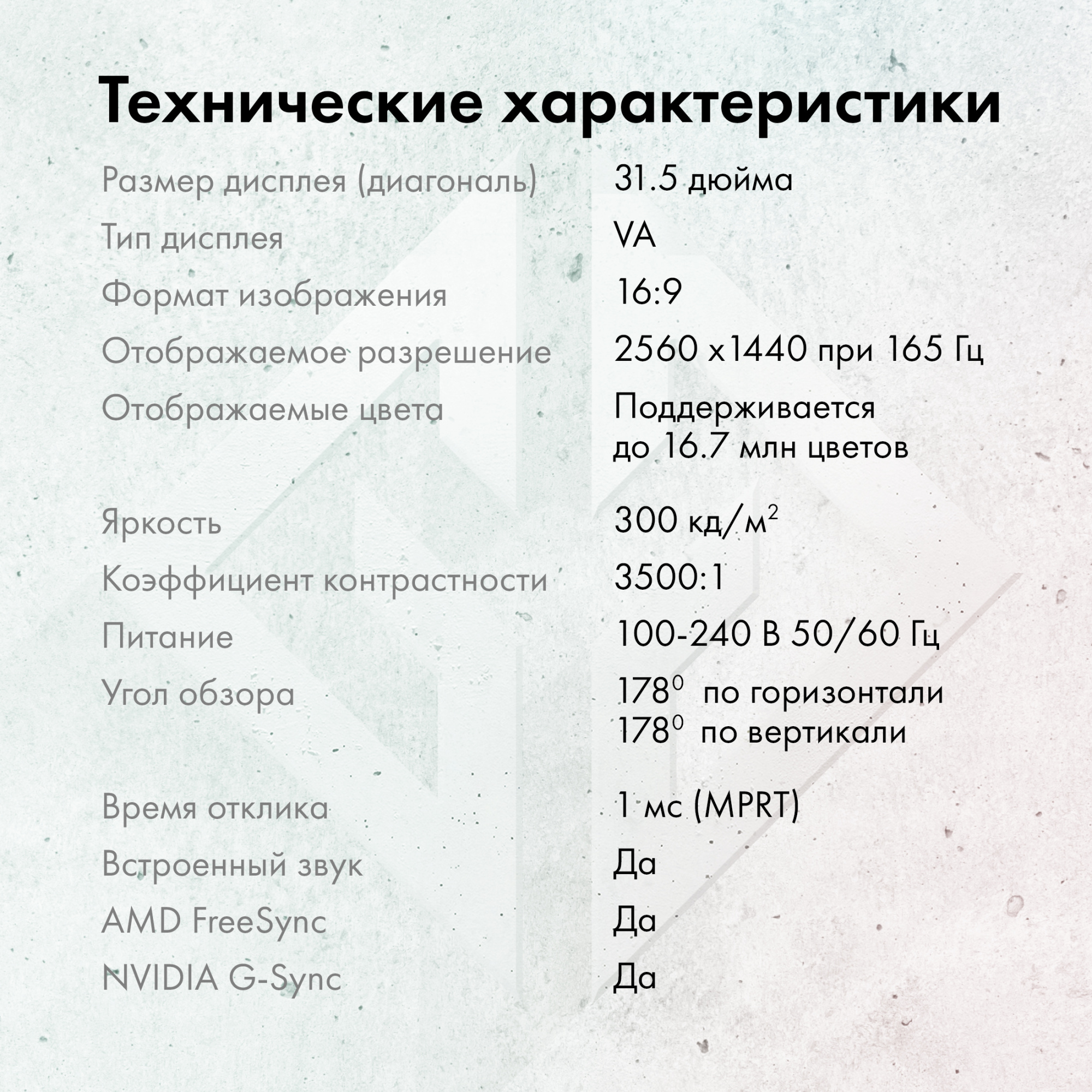 Монитор GMNG 31.5" Gaming GM-32F11 — фото 16