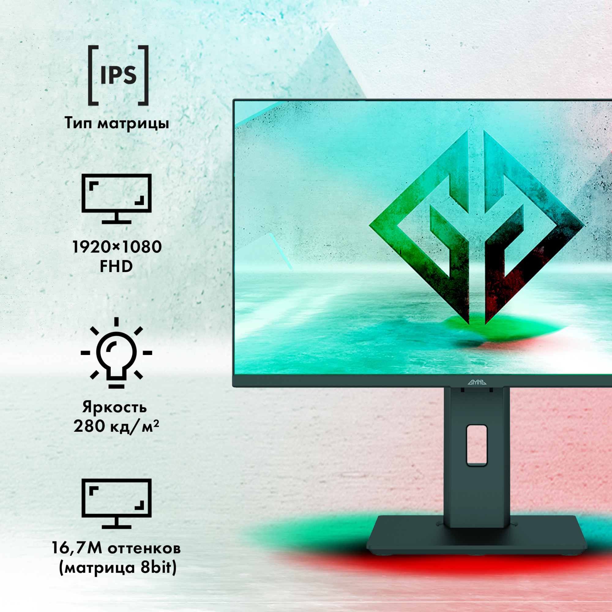Монитор GMNG 23.8" Gaming GM-24F01 черный IPS LED 1ms 16:9 HDMI матовая HAS Piv 280cd 178гр/178гр 1920x1080 144Hz G-Sync DP FHD 4.6кг — фото 11