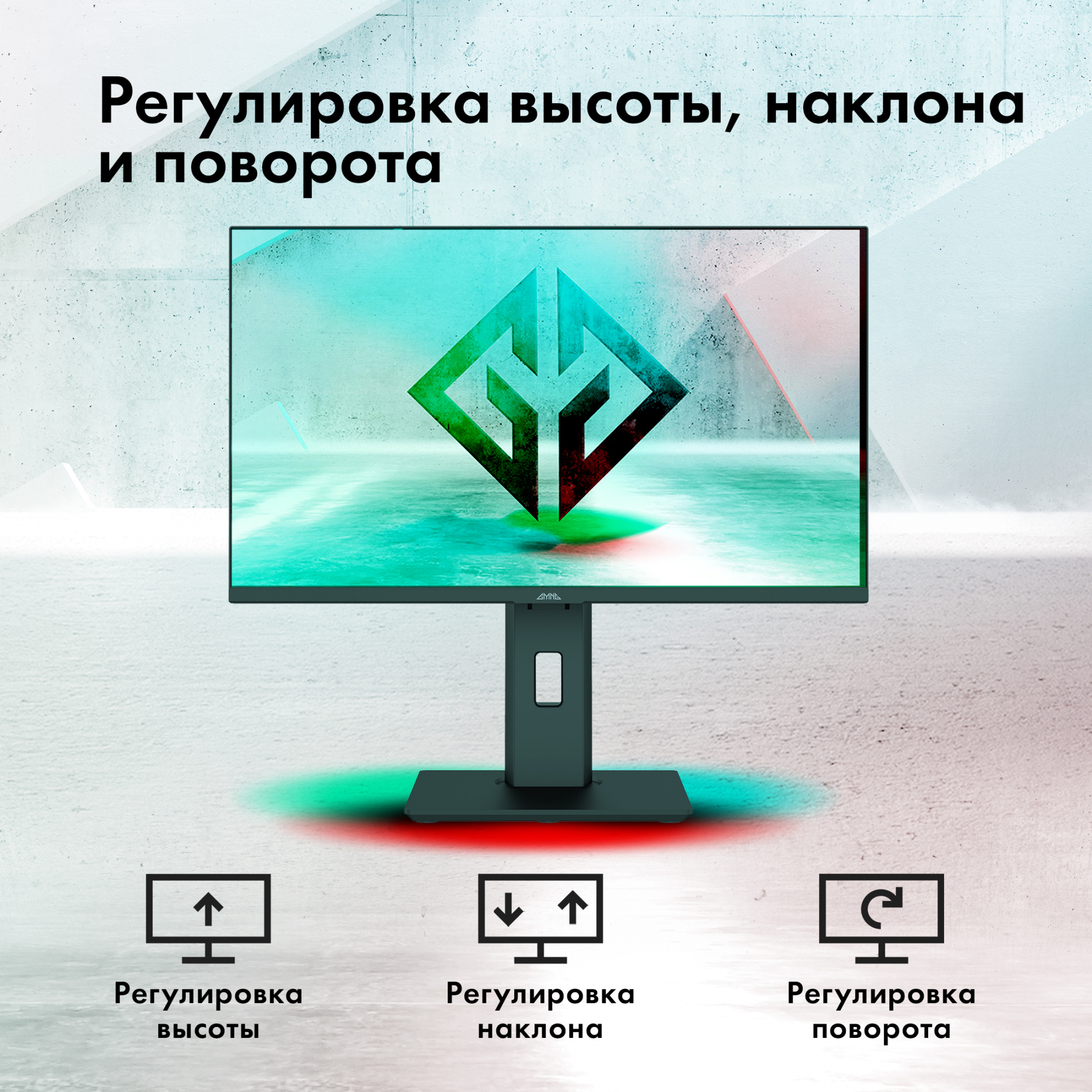 Монитор GMNG 23.8" Gaming GM-24F01 черный IPS LED 1ms 16:9 HDMI матовая HAS Piv 280cd 178гр/178гр 1920x1080 144Hz G-Sync DP FHD 4.6кг — фото 14