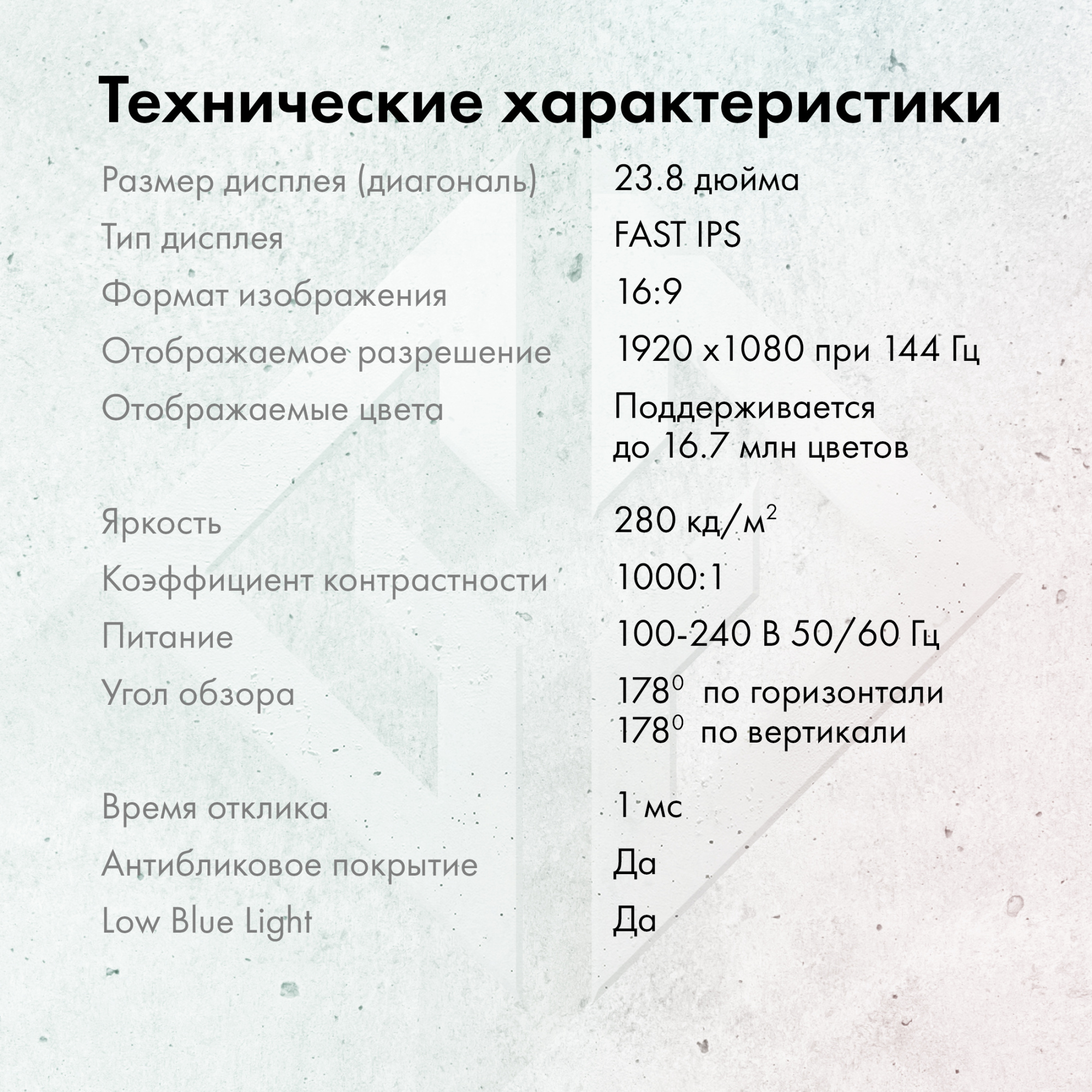 Монитор GMNG 23.8" Gaming GM-24F01 черный IPS LED 1ms 16:9 HDMI матовая HAS Piv 280cd 178гр/178гр 1920x1080 144Hz G-Sync DP FHD 4.6кг — фото 16