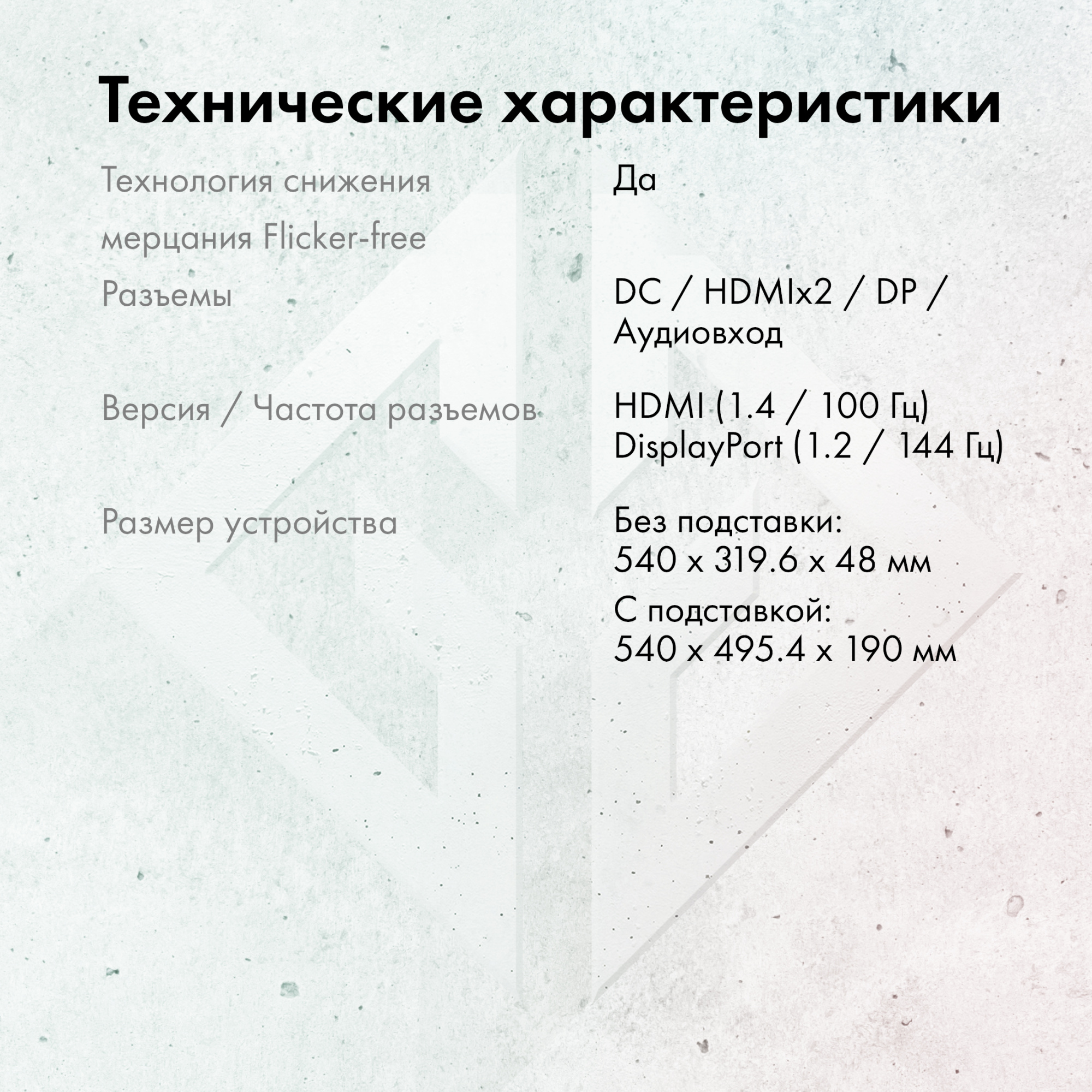Монитор GMNG 23.8" Gaming GM-24F01 черный IPS LED 1ms 16:9 HDMI матовая HAS Piv 280cd 178гр/178гр 1920x1080 144Hz G-Sync DP FHD 4.6кг — фото 17