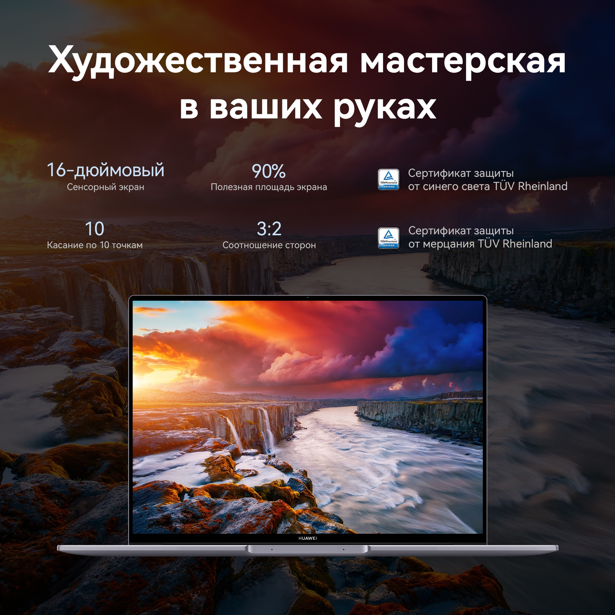 Ноутбук Huawei MateBook 16S (53013SDA) — фото 15