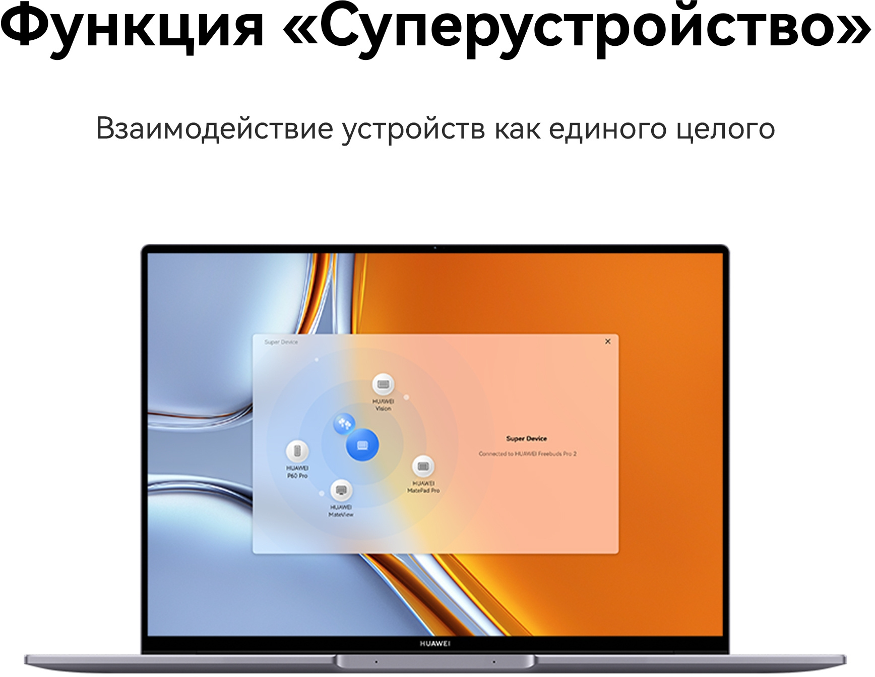 Ноутбук Huawei MateBook 16S (53013SDA) — фото 18
