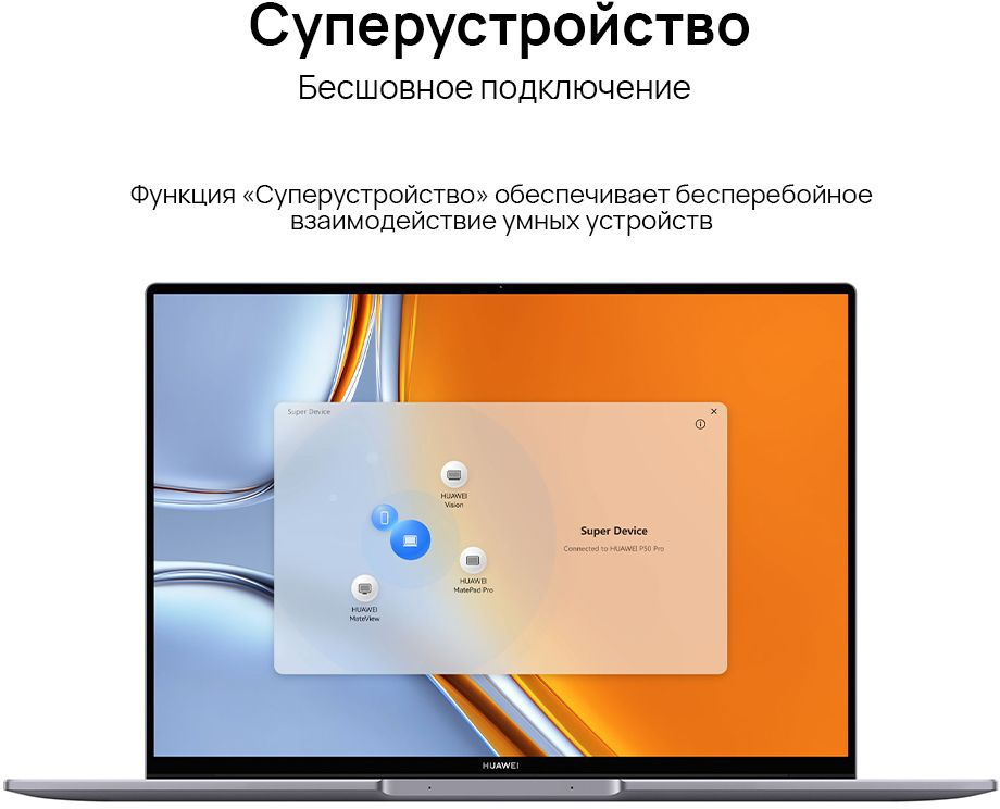 Ноутбук Huawei MateBook 16S (53013SCY)
