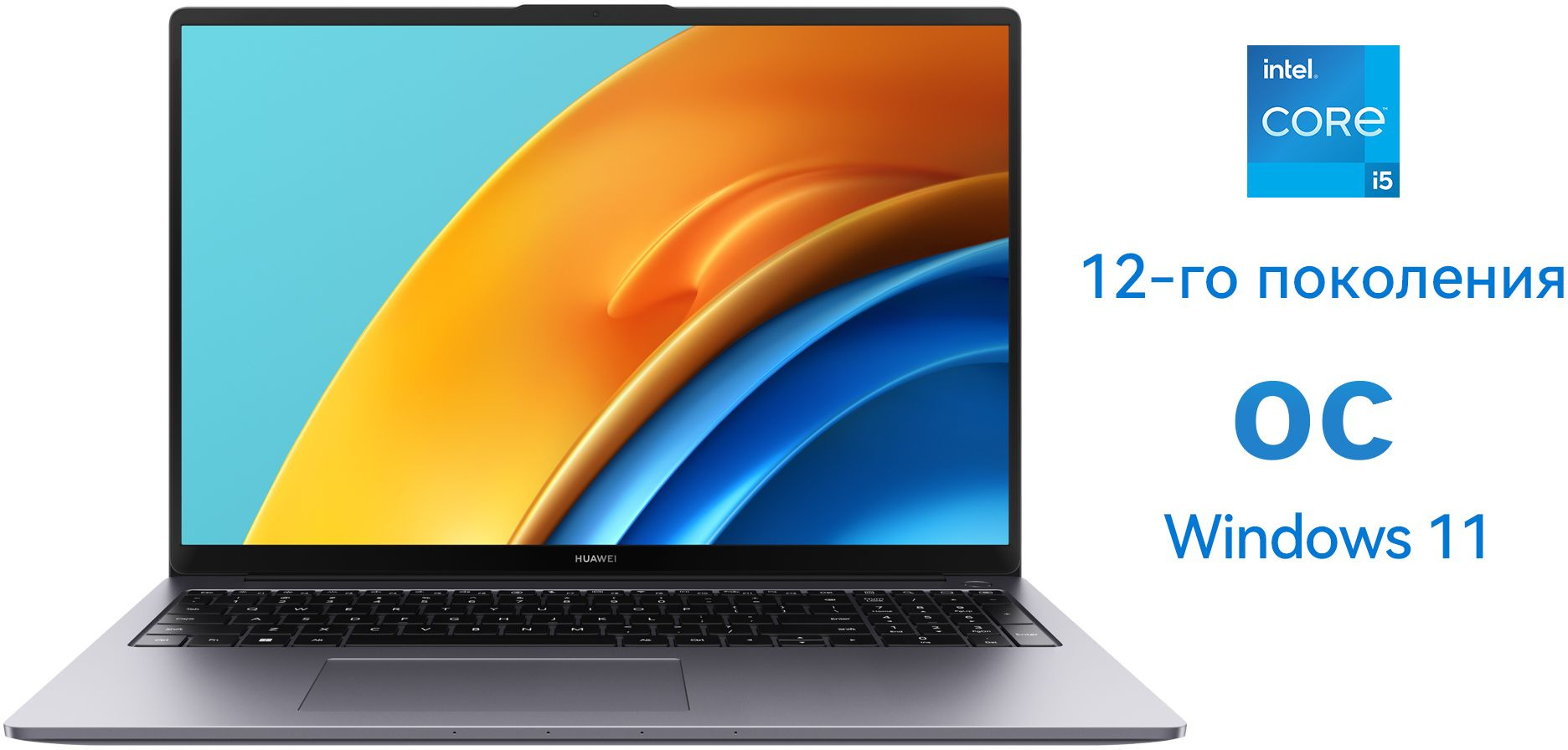 Ноутбук Huawei MateBook D 16 Core i5 12450H 16Gb SSD512Gb Intel UHD Graphics 16" IPS (1920x1200) noOS grey space WiFi BT Cam (53013TPC) — фото 3