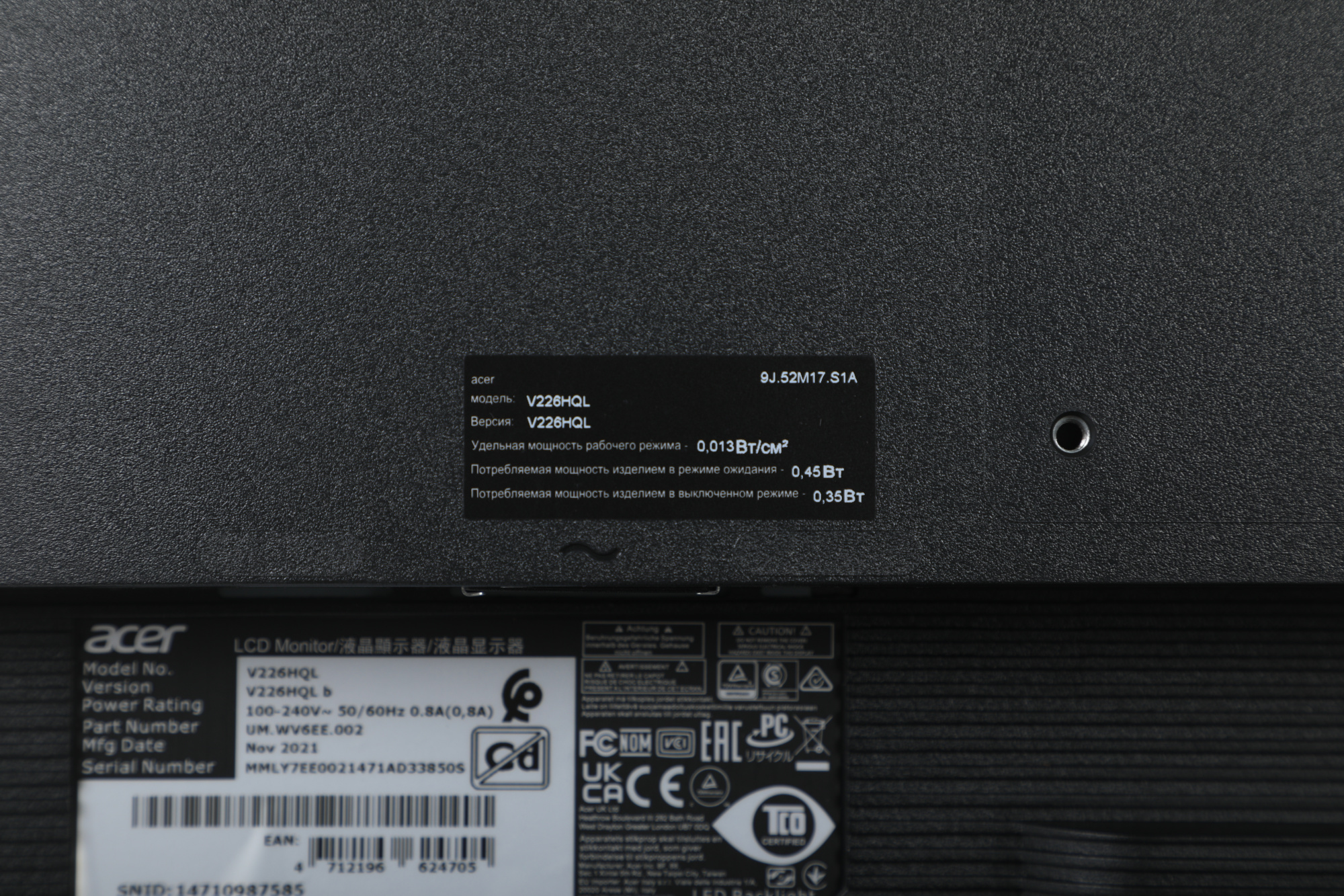 Монитор Acer 21.5" V226HQLb черный TN LED 5ms 16:9 матовая 250cd 1920x1080 60Hz VGA FHD 3.66кг — фото 11