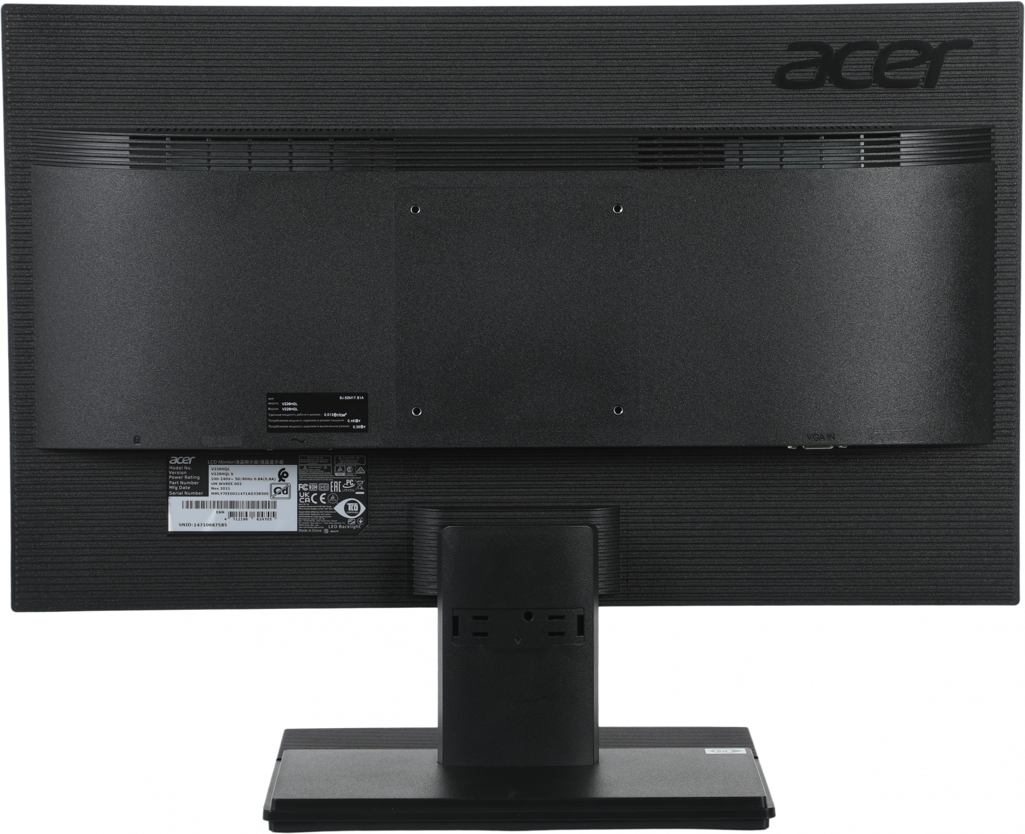 Монитор Acer 21.5" V226HQLb черный TN LED 5ms 16:9 матовая 250cd 1920x1080 60Hz VGA FHD 3.66кг — фото 9