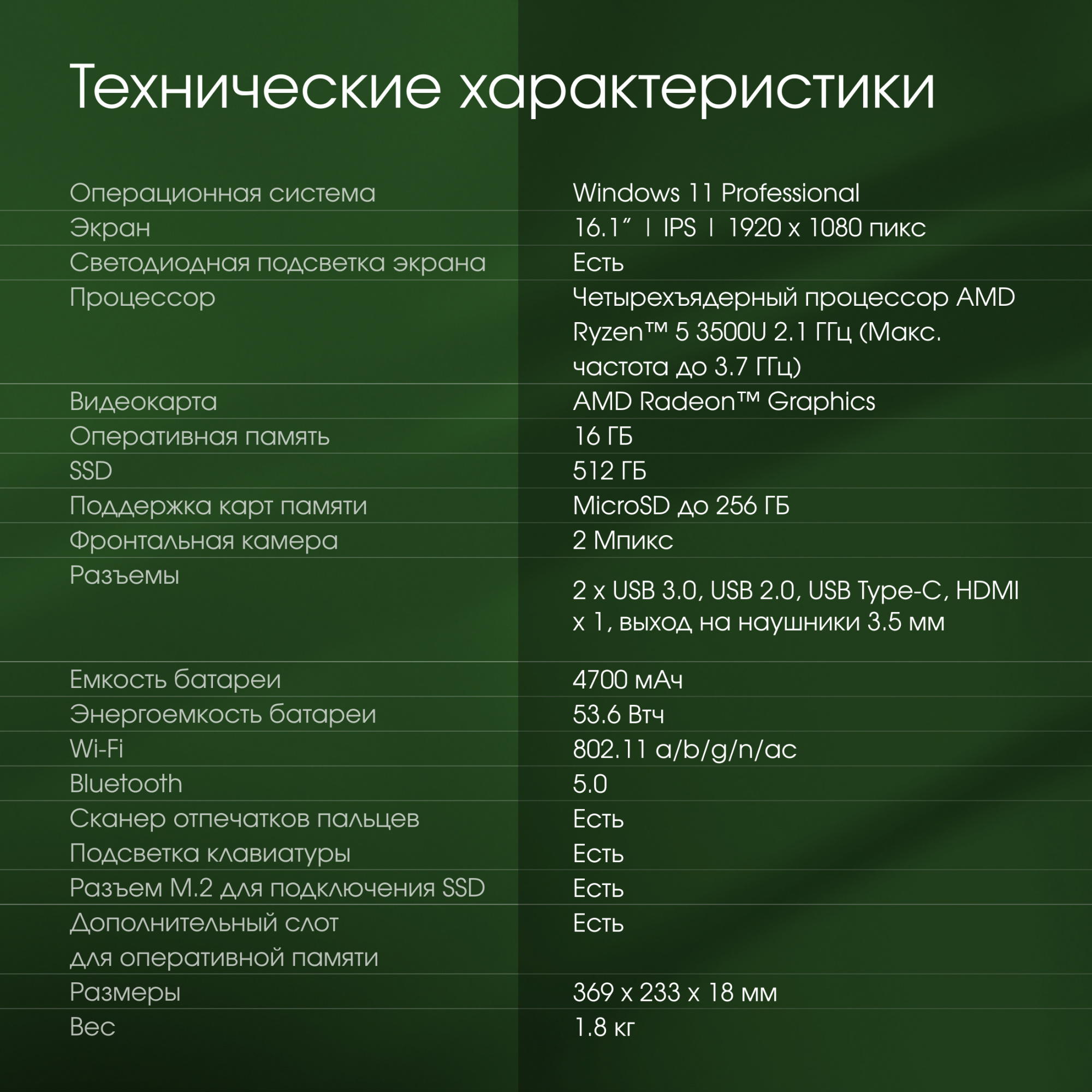 Ноутбук Digma Pro Sprint M Ryzen 5 3500U 16Gb SSD512Gb AMD Radeon Rx Vega 8 16.1" IPS FHD (1920x1080) Windows 11 Professional Multi Language 64 silver WiFi BT Cam 4700mAh (DN16R5-ADXW01) — фото 12