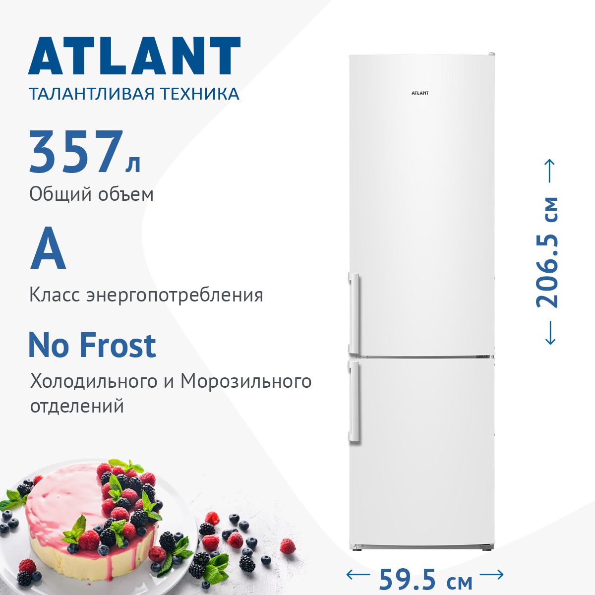 Холодильник ATLANT XM 4426-000 N — фото 5