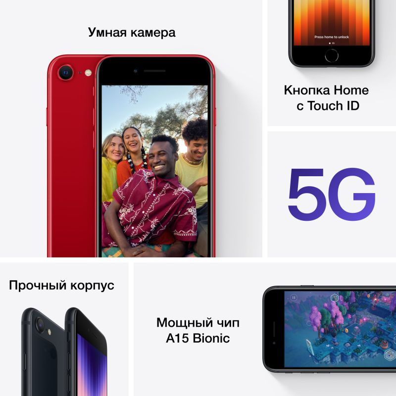 Смартфон Apple A2782 iPhone SE 2022 128Gb 3Gb темная ночь моноблок 3G 4G 1Sim 4.7" 750x1334 iOS 16 12Mpix 802.11 a/b/g/n/ac/ax NFC GPS TouchSc Protect — фото 5
