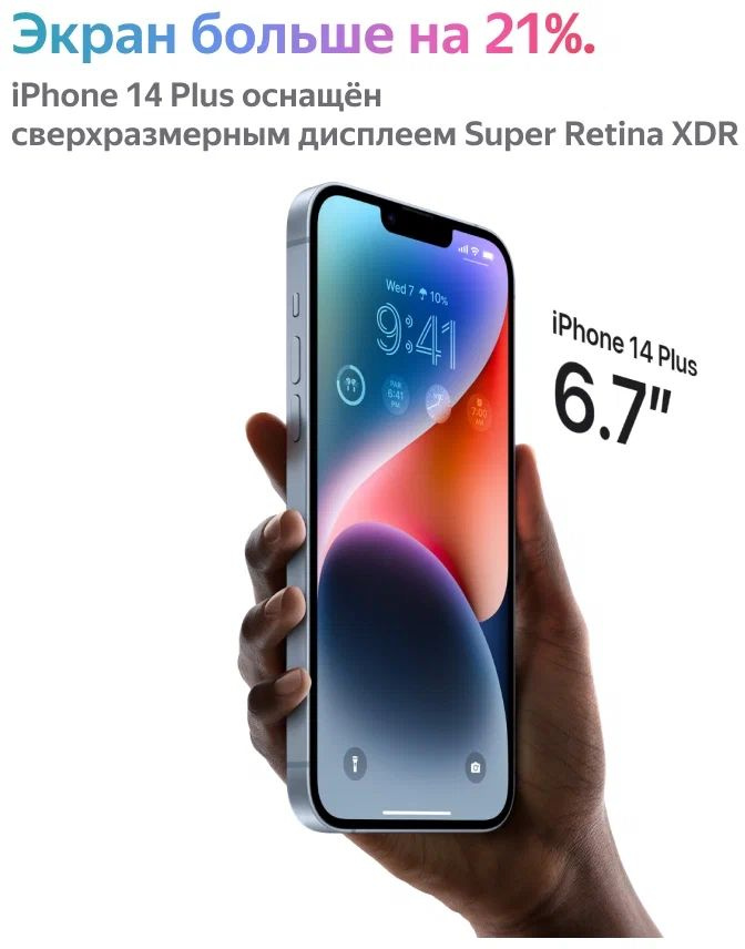 Смартфон Apple A2886 iPhone 14 Plus 256Gb 6Gb темная ночь моноблок 3G 4G 1Sim 6.7" 1284x2778 iOS 16 12Mpix 802.11 a/b/g/n/ac/ax NFC GPS TouchSc Protect — фото 8