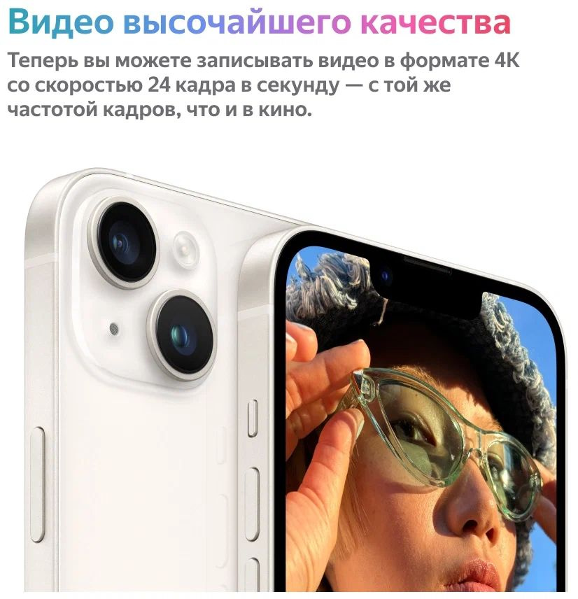 Смартфон Apple A2886 iPhone 14 Plus 256Gb 6Gb темная ночь моноблок 3G 4G 1Sim 6.7" 1284x2778 iOS 16 12Mpix 802.11 a/b/g/n/ac/ax NFC GPS TouchSc Protect — фото 10