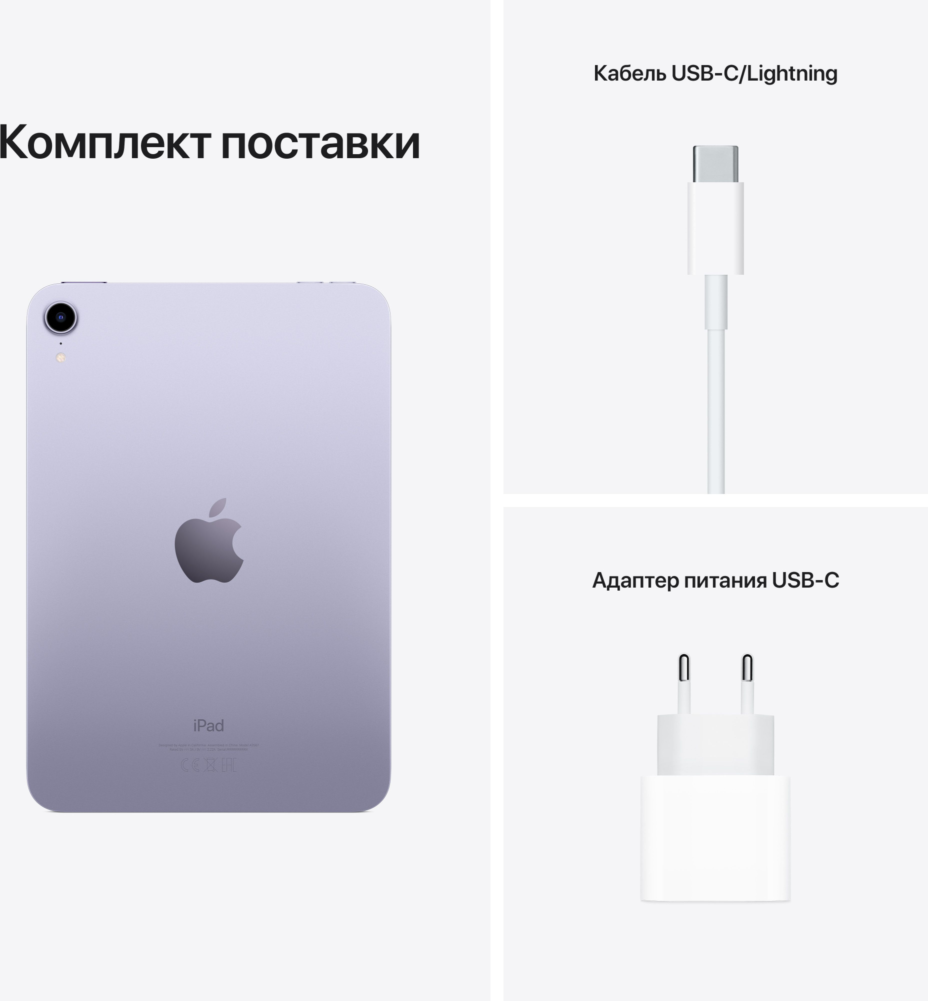 Планшет Apple iPad mini 2021 A2567 A15 Bionic 6С ROM64Gb 8.3" IPS 2266x1488 iOS фиолетовый 12Mpix 12Mpix BT WiFi Touch 10hr — фото 8