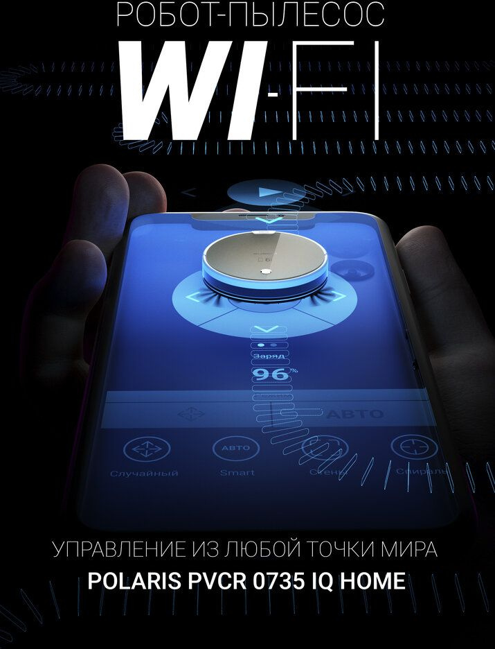 Пылесос-робот Polaris PVCR 0735 WI-FI IQ Home Aqua 25Вт золотистый — фото 3