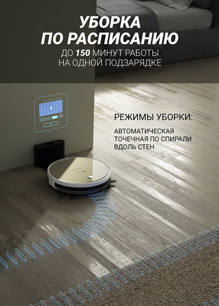 Пылесос-робот Polaris PVCR 0735 WI-FI IQ Home Aqua 25Вт золотистый — фото 6