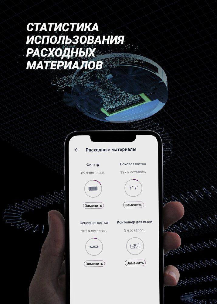 Пылесос-робот Polaris PVCR 0735 WI-FI IQ Home Aqua 25Вт золотистый — фото 9