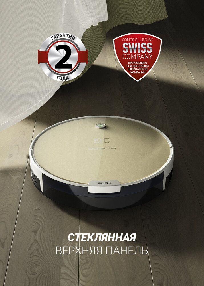 Пылесос-робот Polaris PVCR 0735 WI-FI IQ Home Aqua 25Вт золотистый — фото 10