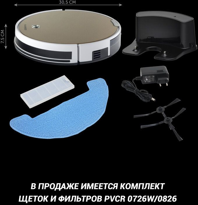 Пылесос-робот Polaris PVCR 0735 WI-FI IQ Home Aqua 25Вт золотистый — фото 11
