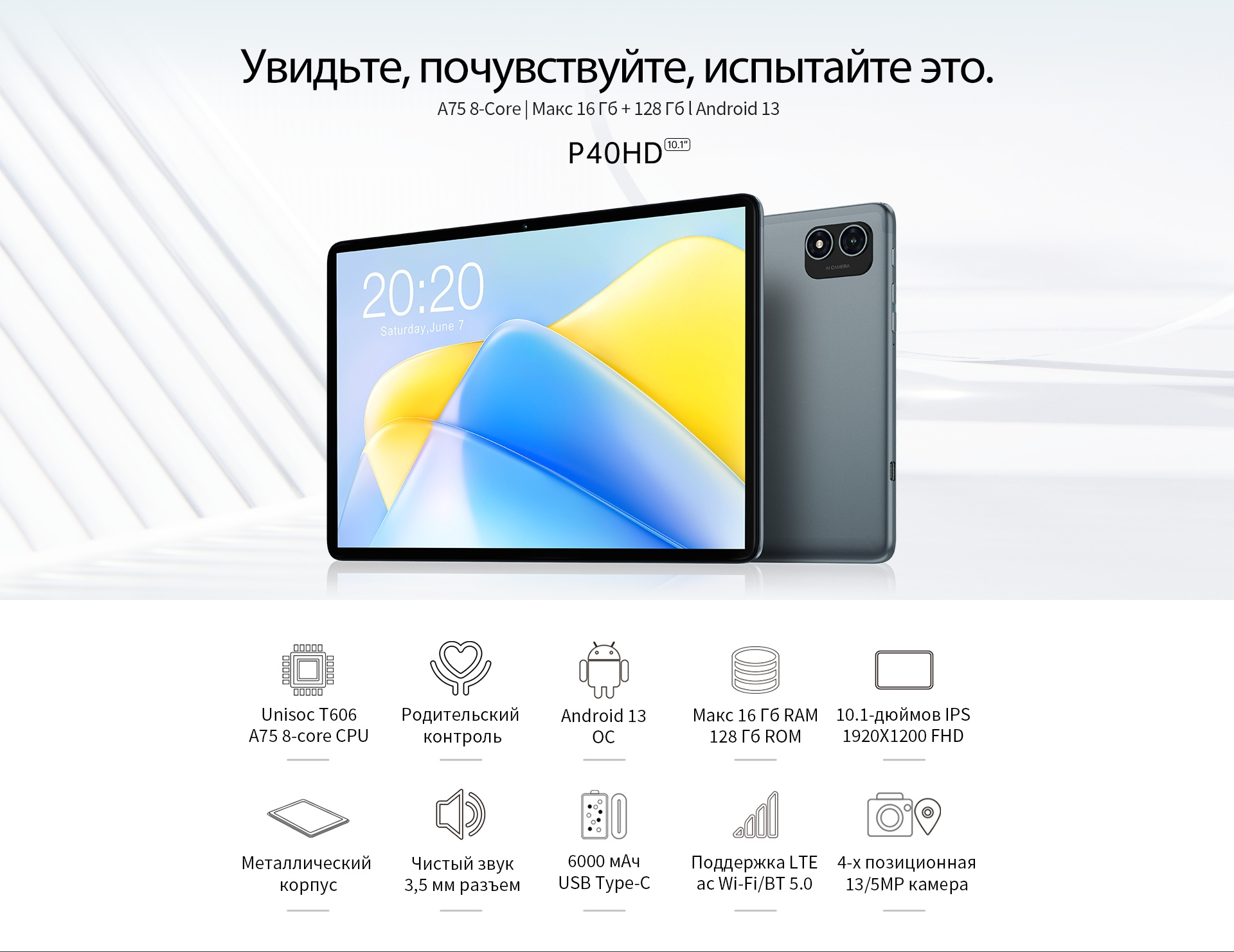Планшет Teclast P40HD T606 (1.6) 8C RAM8Gb ROM128Gb 10.1" IPS 1920x1200 3G 4G Android 13 серый 13Mpix 5Mpix BT GPS WiFi Touch microSD 6000mAh — фото 7