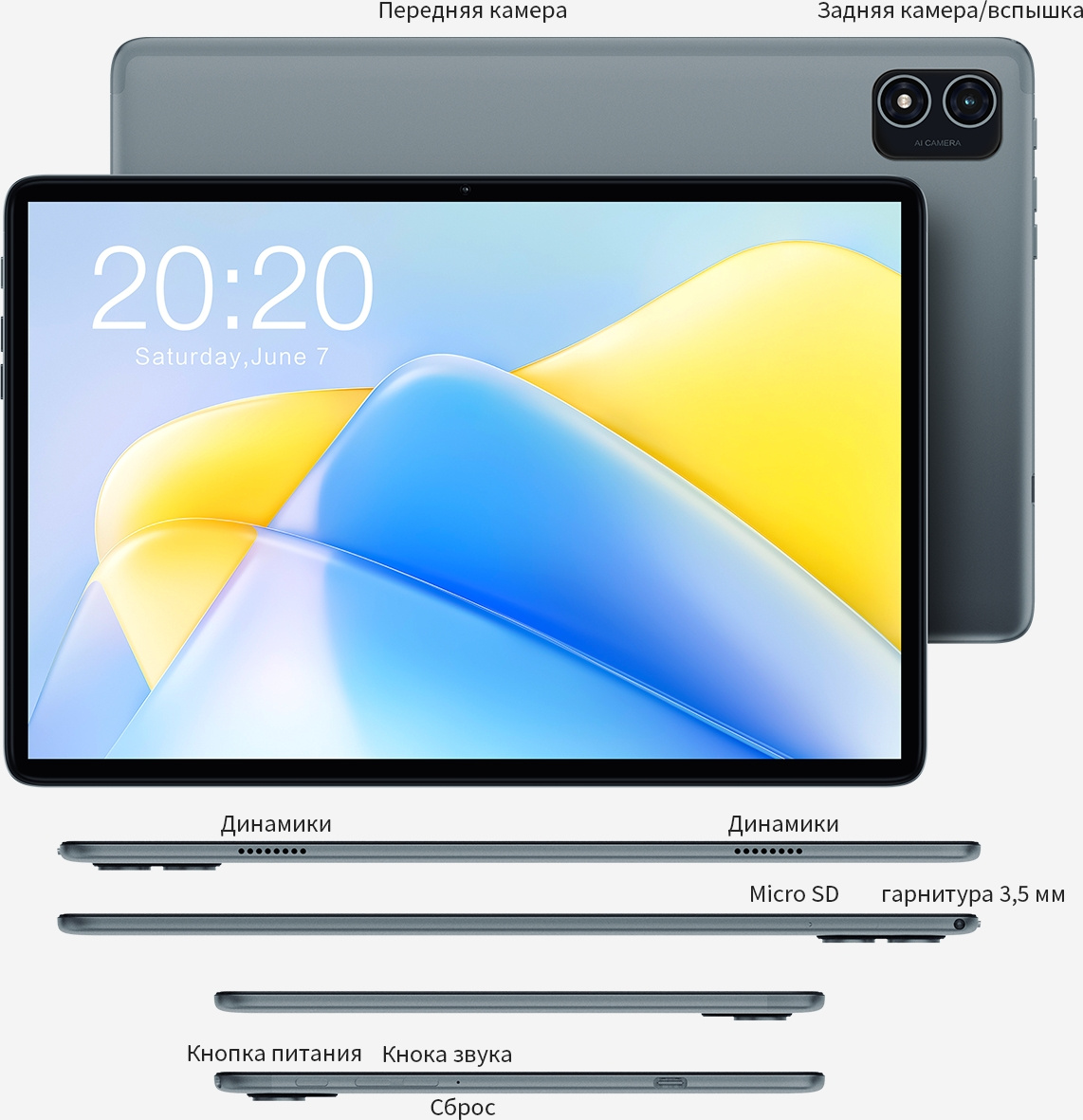 Планшет Teclast P40HD T606 (1.6) 8C RAM8Gb ROM128Gb 10.1" IPS 1920x1200 3G 4G Android 13 серый 13Mpix 5Mpix BT GPS WiFi Touch microSD 6000mAh — фото 10