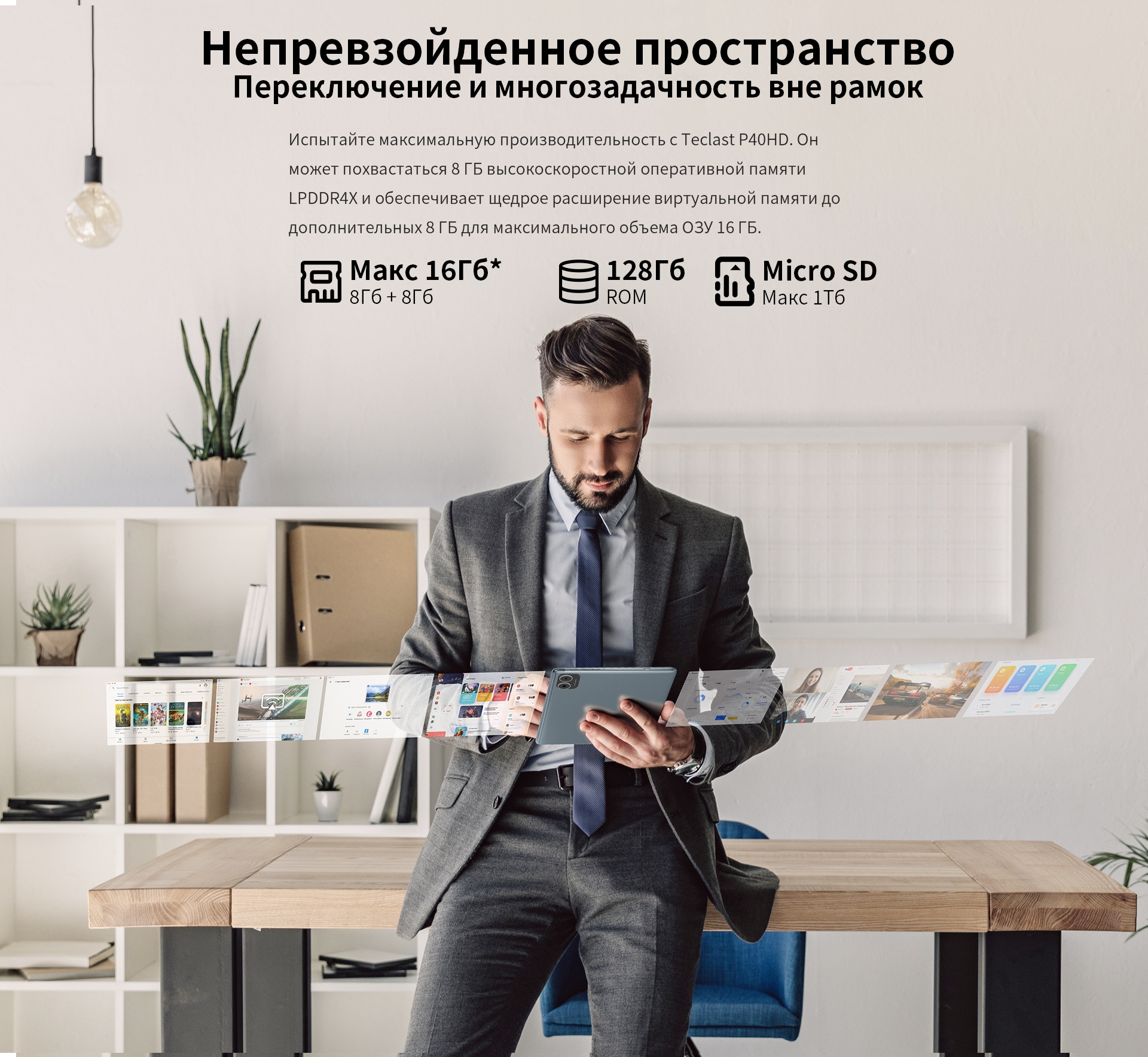 Планшет Teclast P40HD T606 (1.6) 8C RAM8Gb ROM128Gb 10.1" IPS 1920x1200 3G 4G Android 13 серый 13Mpix 5Mpix BT GPS WiFi Touch microSD 6000mAh — фото 15