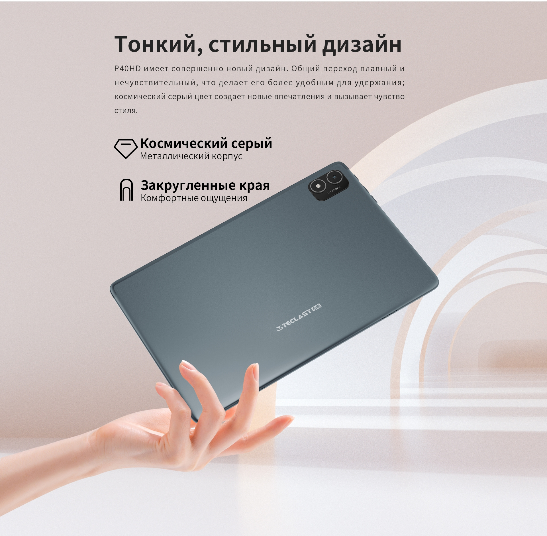 Планшет Teclast P40HD T606 (1.6) 8C RAM8Gb ROM128Gb 10.1" IPS 1920x1200 3G 4G Android 13 серый 13Mpix 5Mpix BT GPS WiFi Touch microSD 6000mAh — фото 16