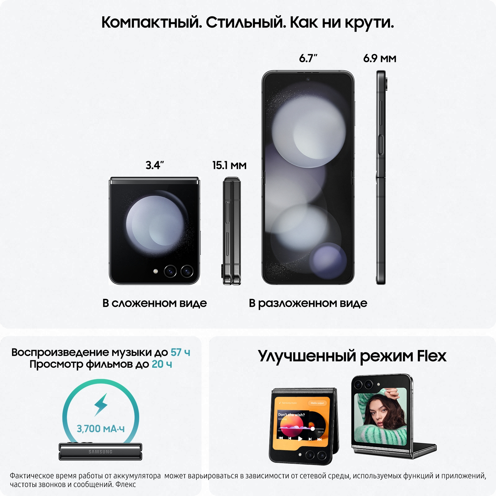 Смартфон Samsung SM-F731B Galaxy Z Flip 5 5G 256Gb 8Gb графит раскладной 3G 4G 1Sim 6.7" 1080x2640 Android 13 12Mpix 802.11 a/b/g/n/ac/ax NFC GPS GSM900/1800 GSM1900 TouchSc Protect — фото 11