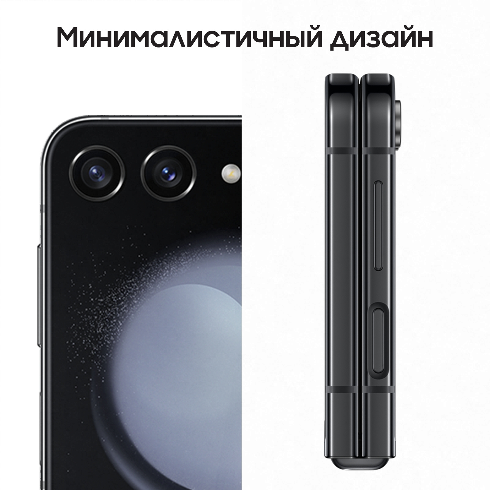 Смартфон Samsung SM-F731B Galaxy Z Flip 5 5G 512Gb 8Gb графит раскладной 3G 4G 1Sim 6.7" 1080x2640 Android 13 12Mpix 802.11 a/b/g/n/ac/ax NFC GPS GSM900/1800 GSM1900 TouchSc Protect — фото 16