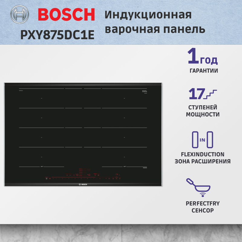 Встраиваемая индукционная панель BOSCH PXY875DC1E — фото 7