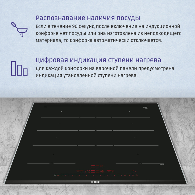 Встраиваемая индукционная панель BOSCH PXY875DC1E — фото 8